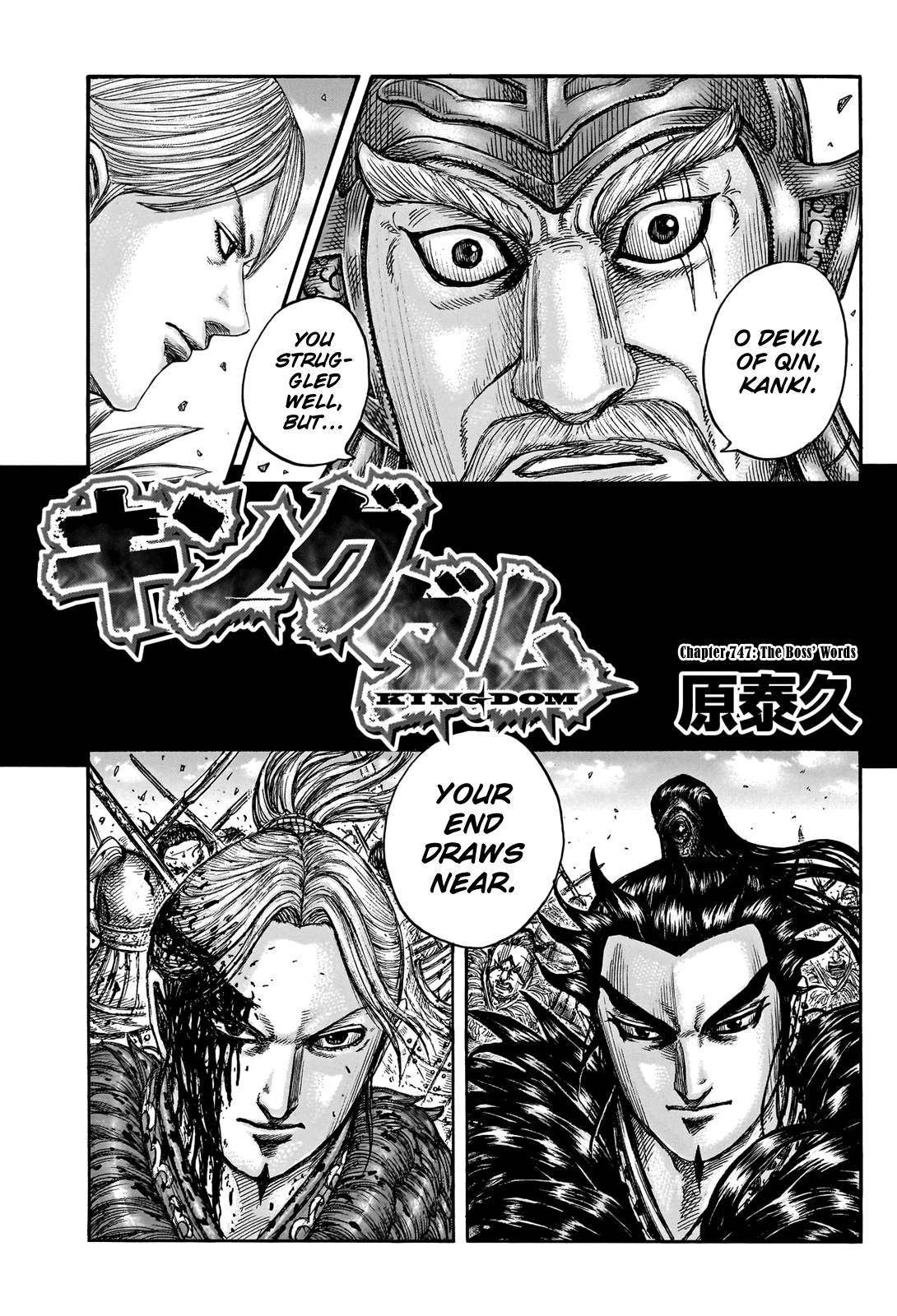 Kingdom Chapter 767 page 5