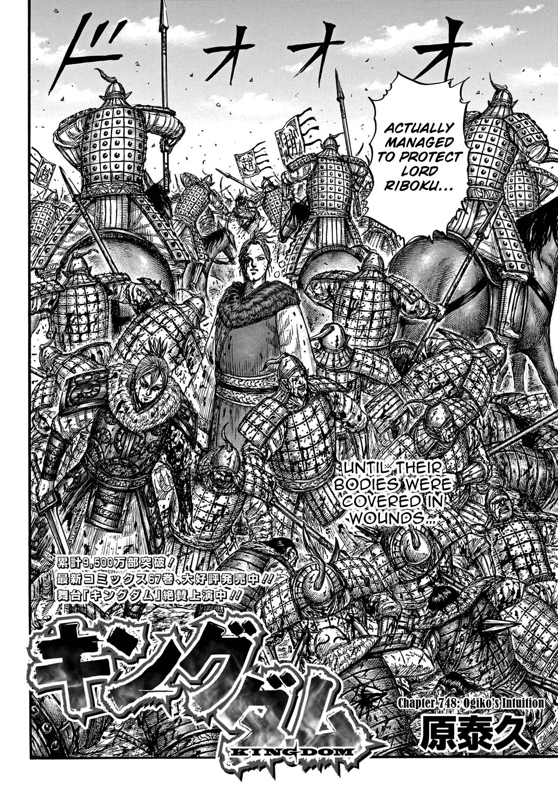 Kingdom Chapter 768 page 4