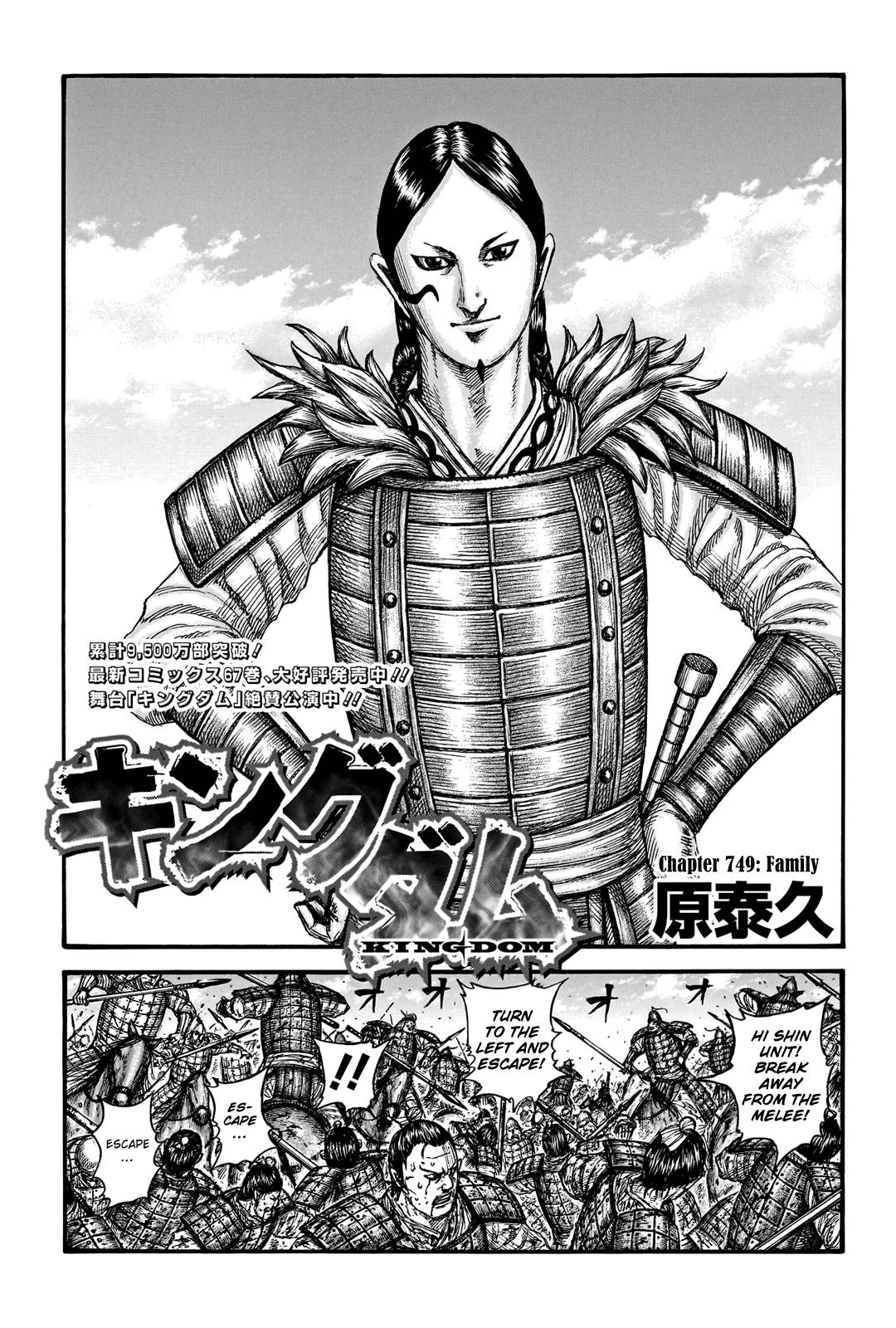 Kingdom Chapter 769 page 3