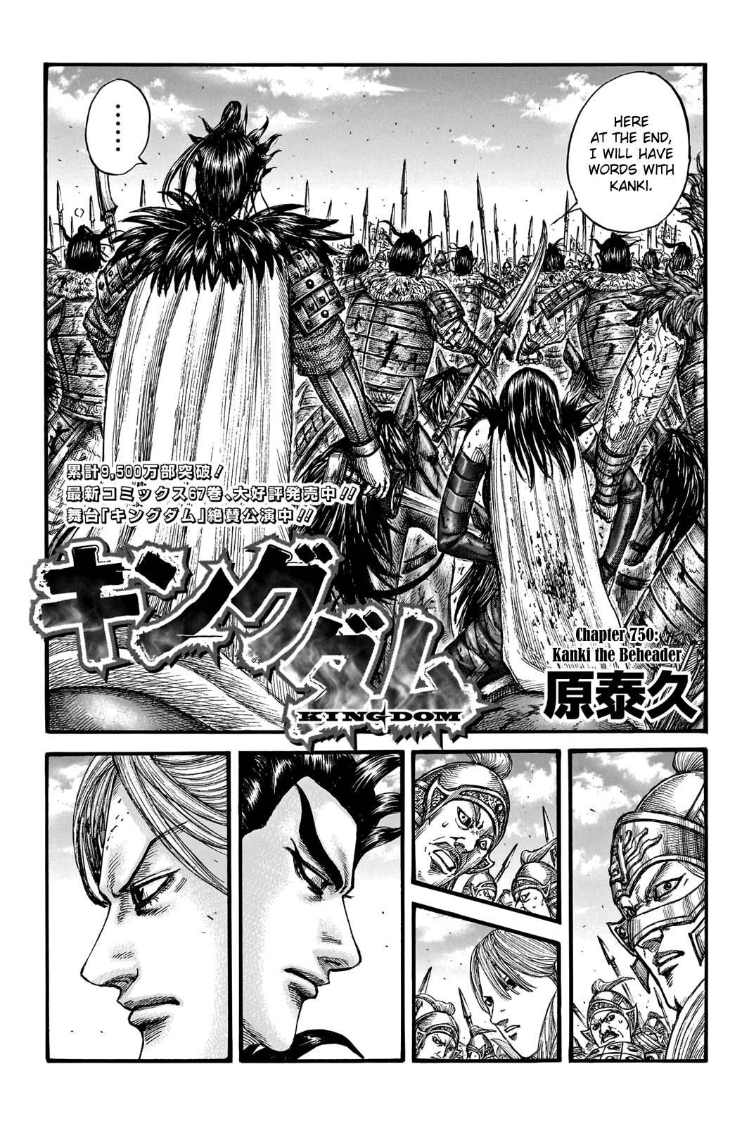 Kingdom Chapter 770 page 3