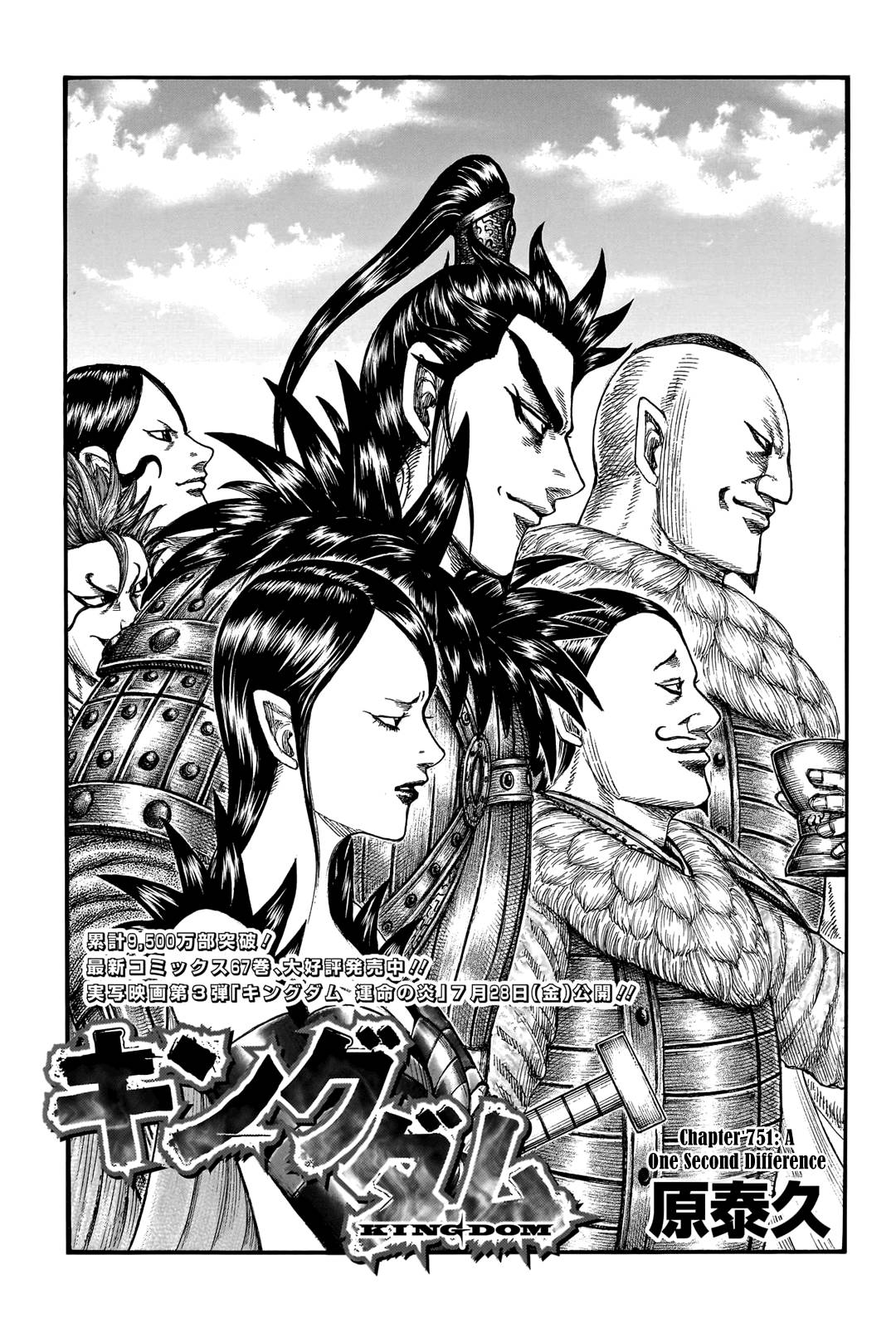 Kingdom Chapter 771 page 3