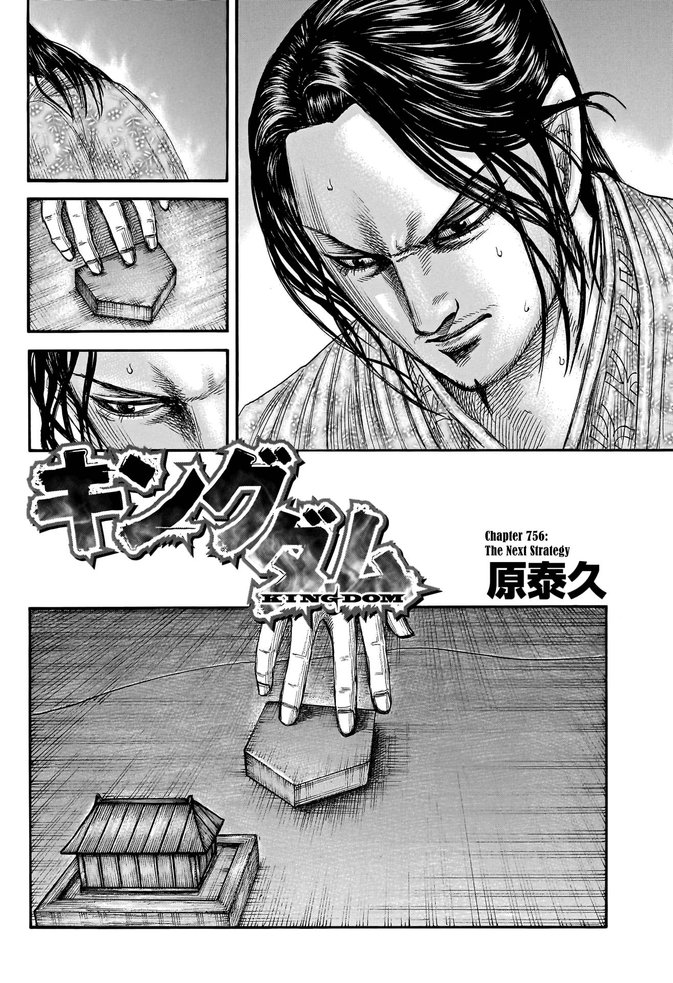 Kingdom Chapter 776 page 4