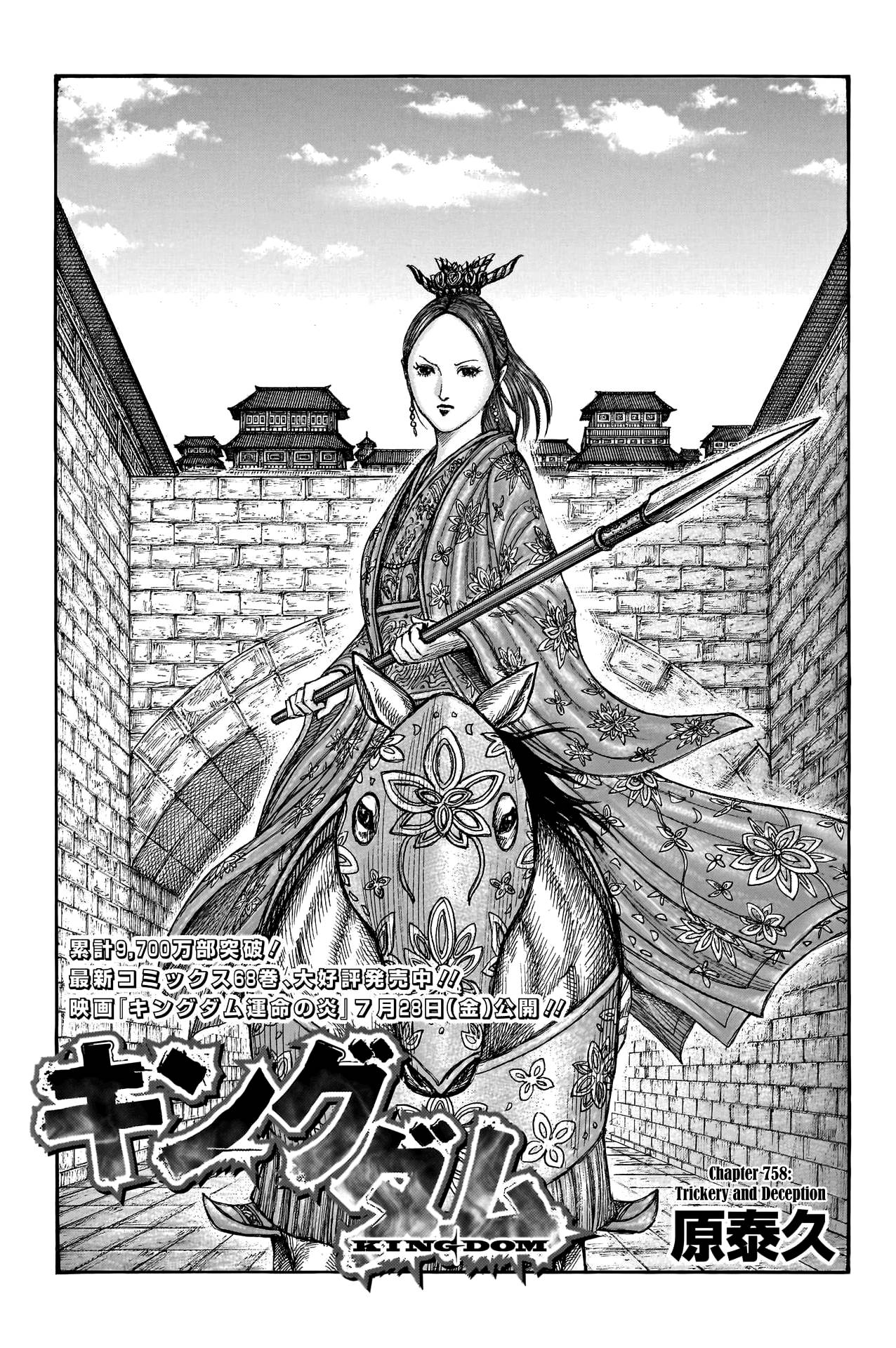 Kingdom Chapter 778 page 3