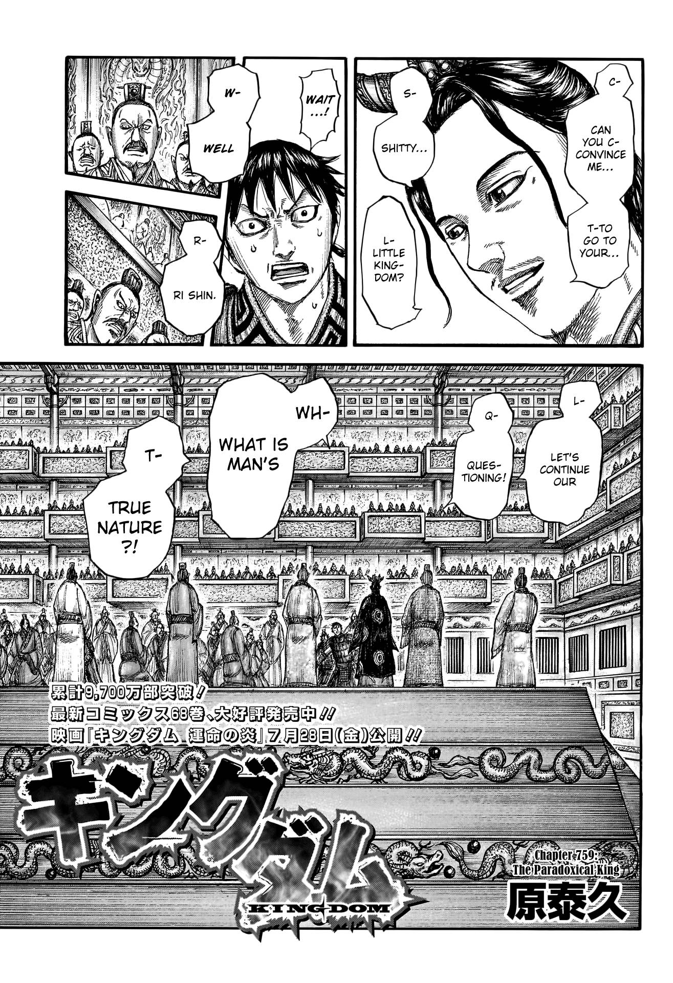 Kingdom Chapter 779 page 3