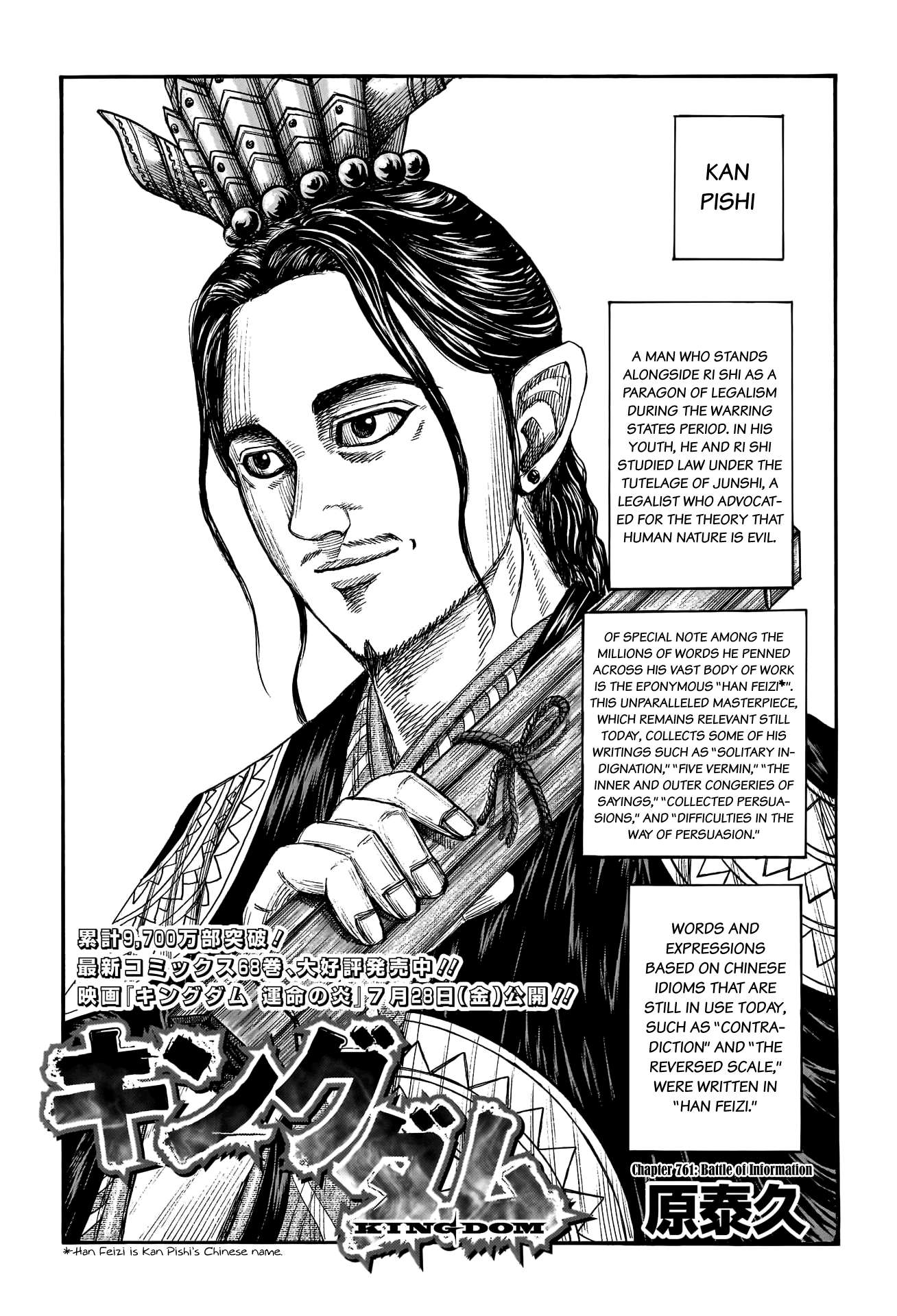 Kingdom Chapter 781 page 3