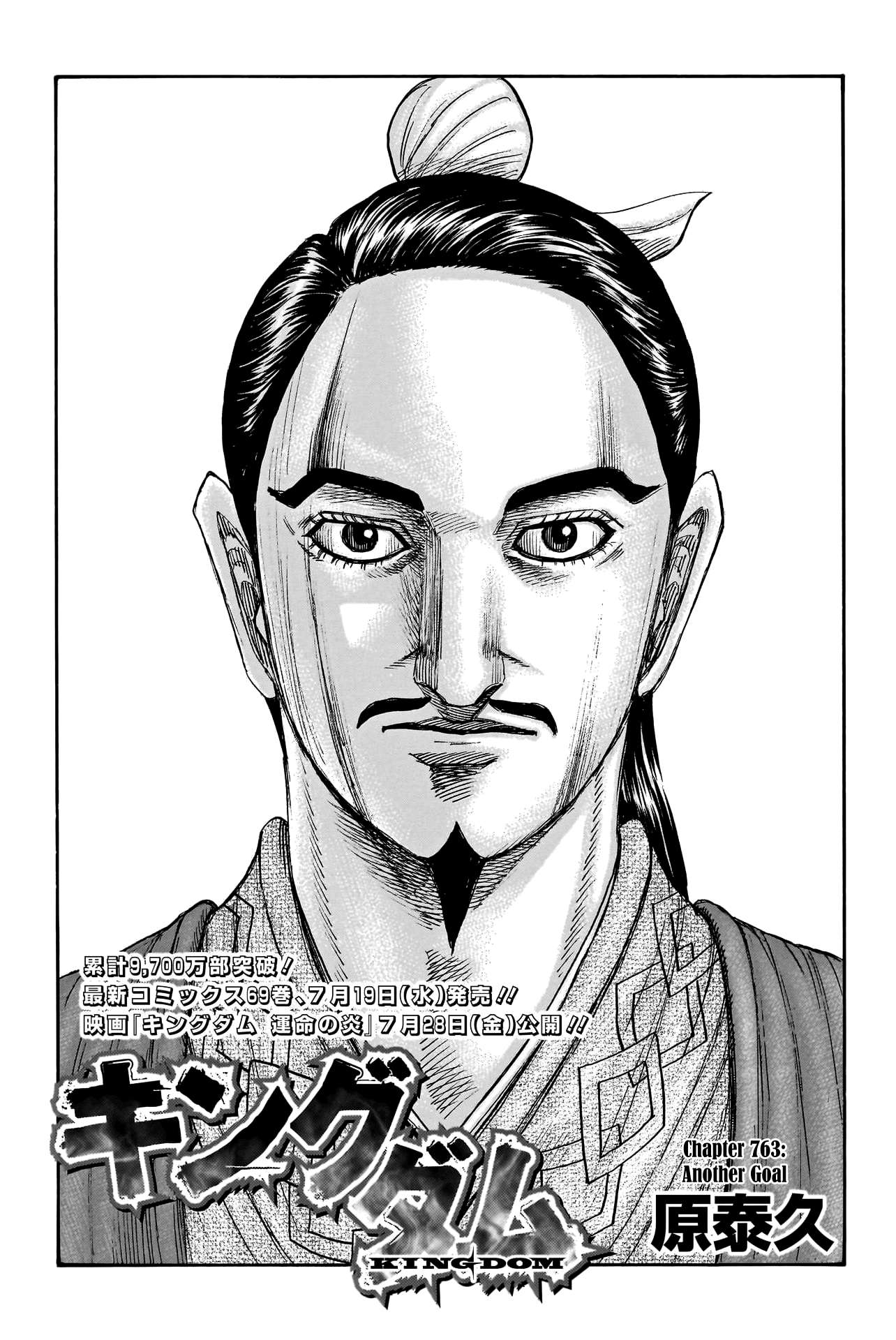 Kingdom Chapter 783 page 3