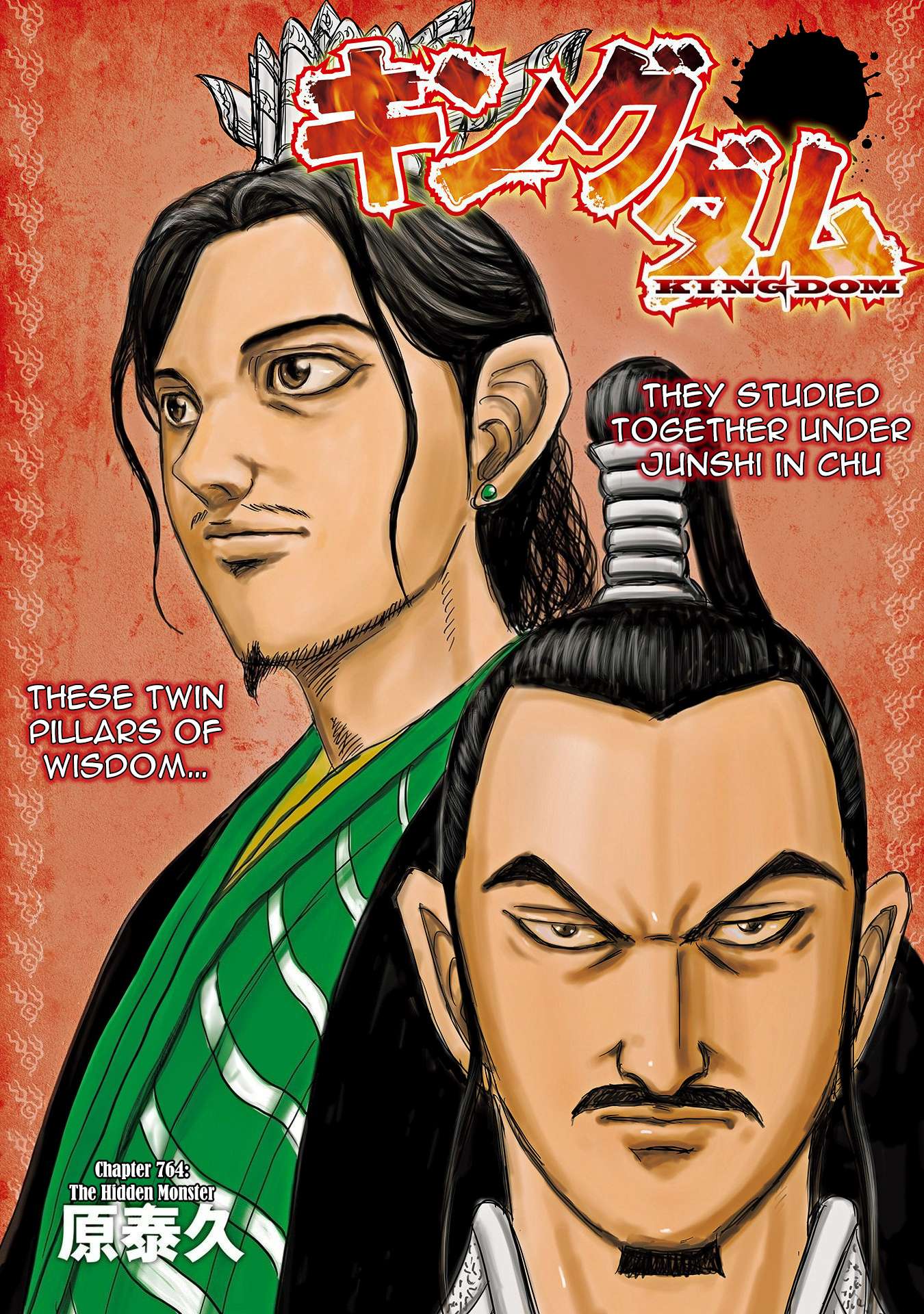 Kingdom Chapter 784 page 3