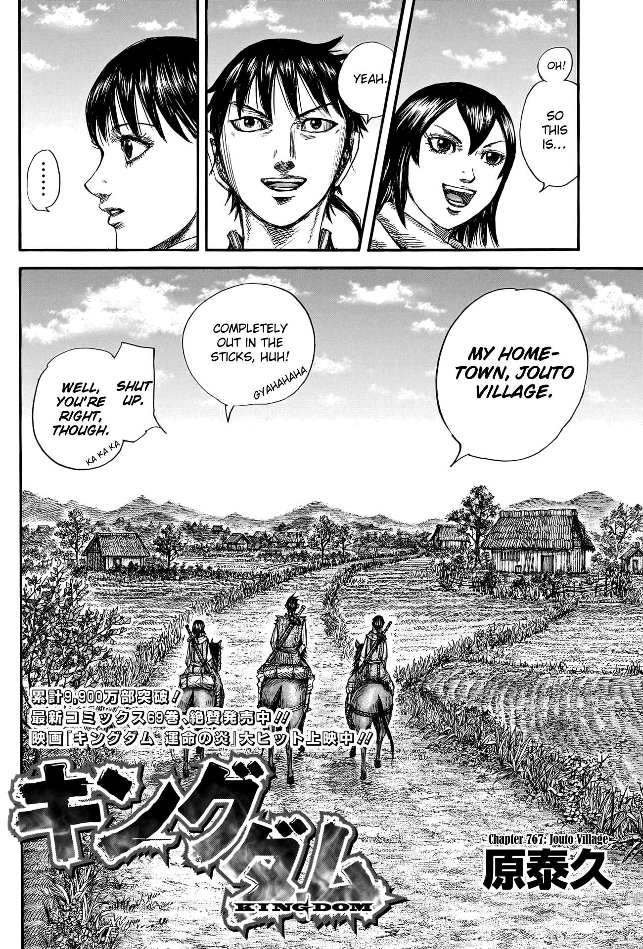 Kingdom Chapter 787 page 4