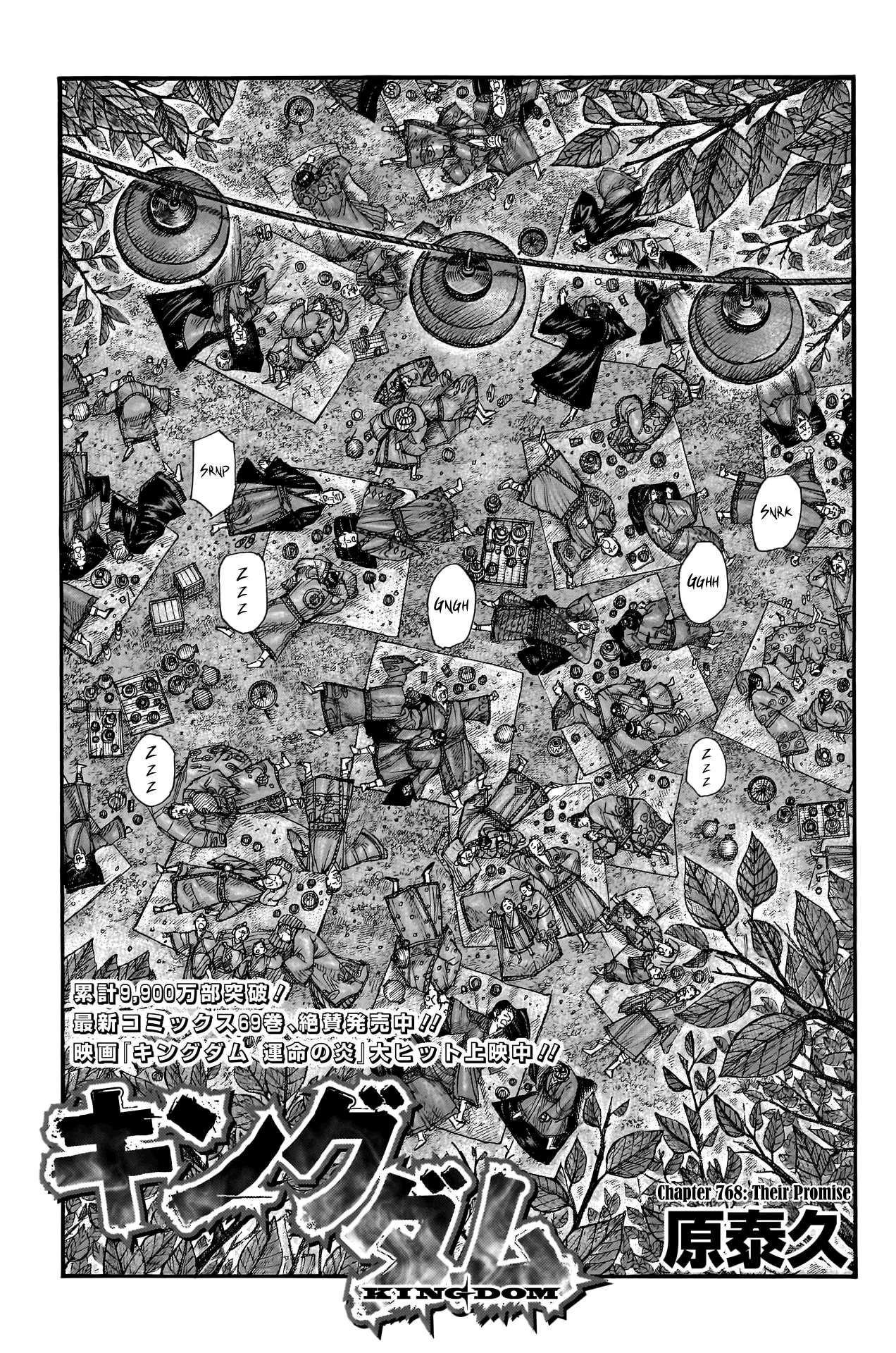 Kingdom Chapter 788 page 3