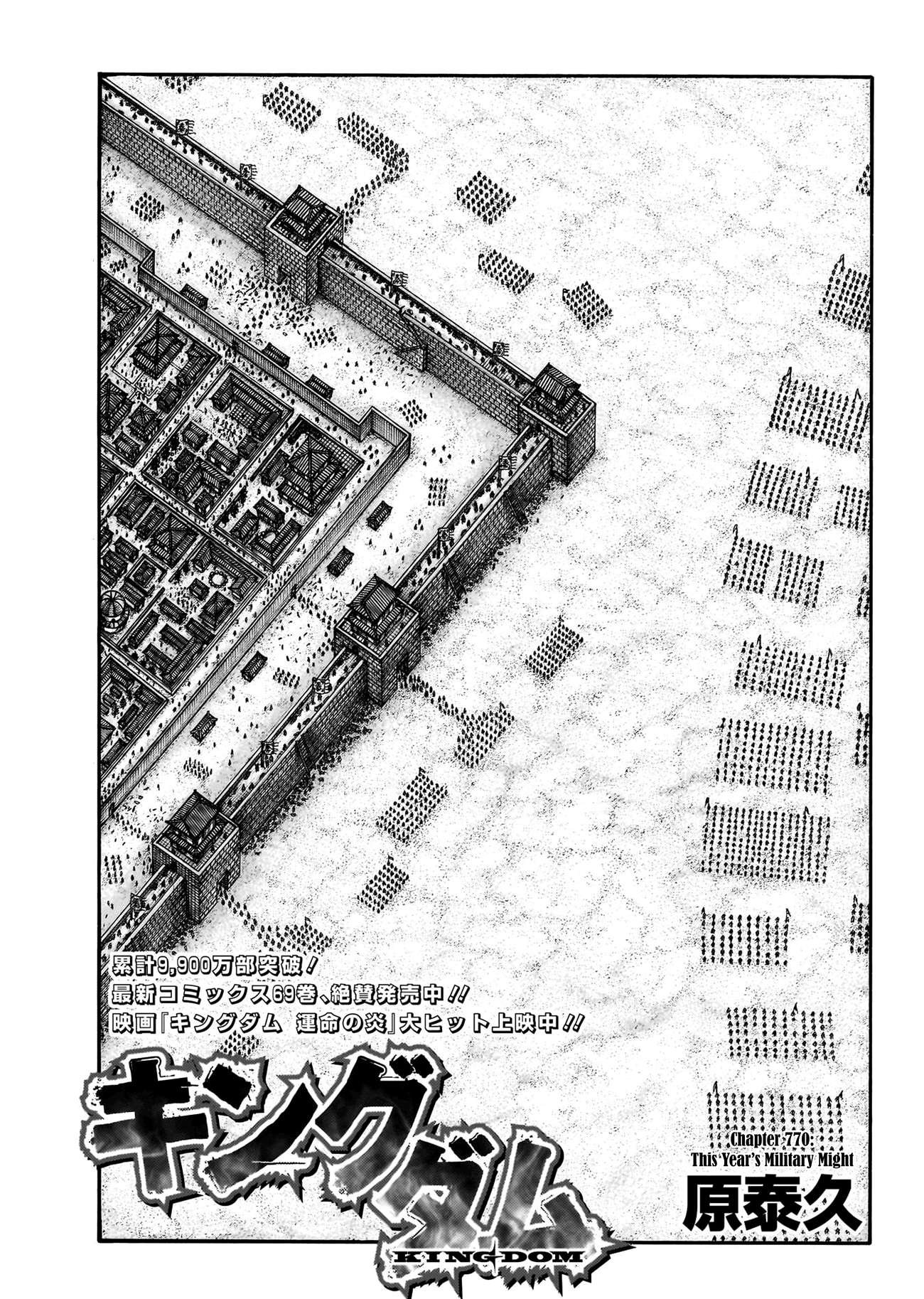 Kingdom Chapter 790 page 3