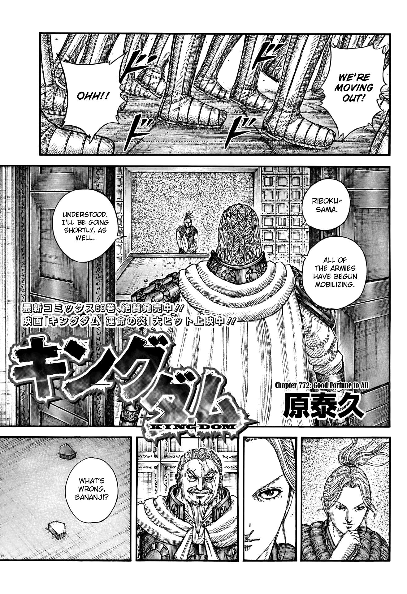 Kingdom Chapter 792 page 3