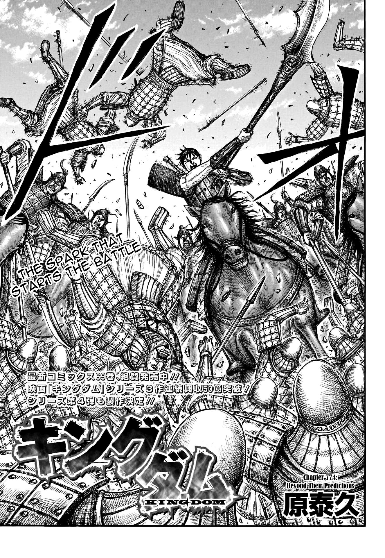 Kingdom Chapter 794 page 3