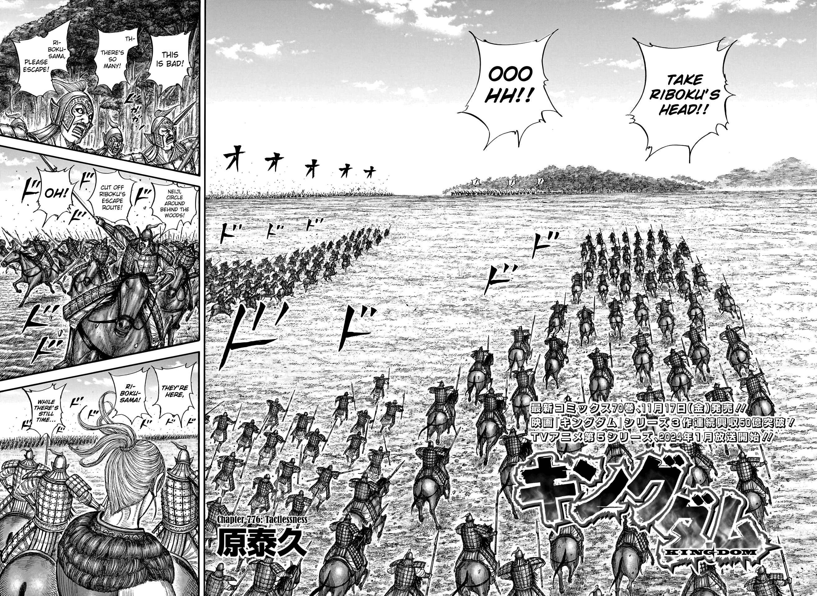 Kingdom Chapter 796 page 4