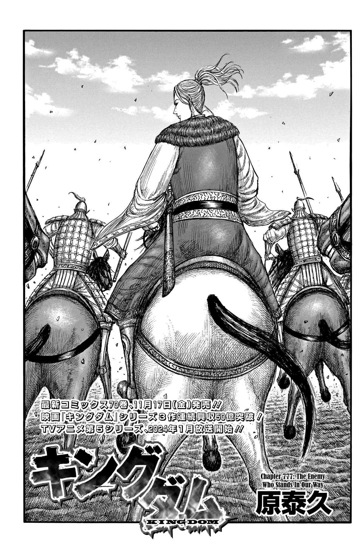 Kingdom Chapter 797 page 2