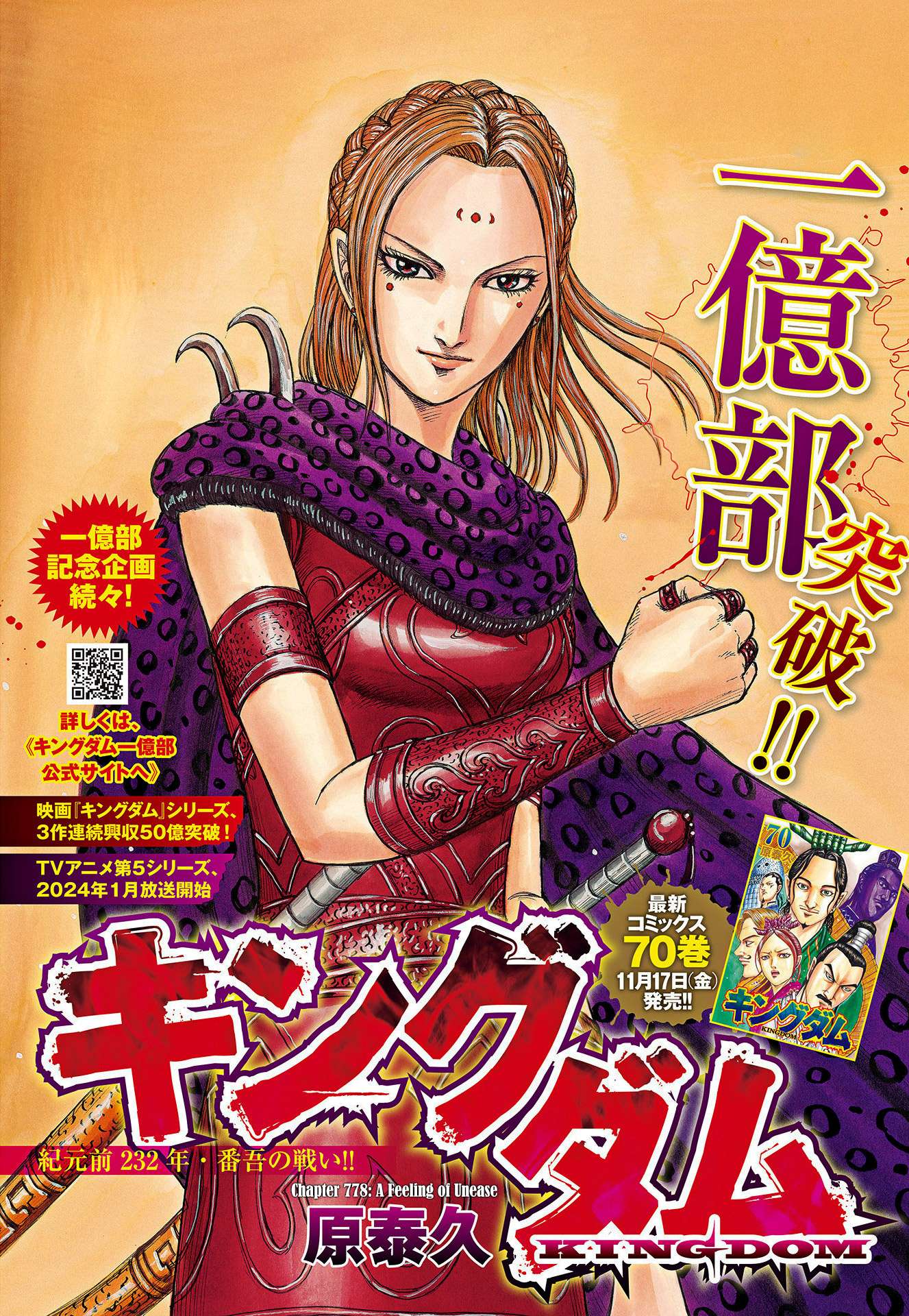 Kingdom Chapter 798 page 3