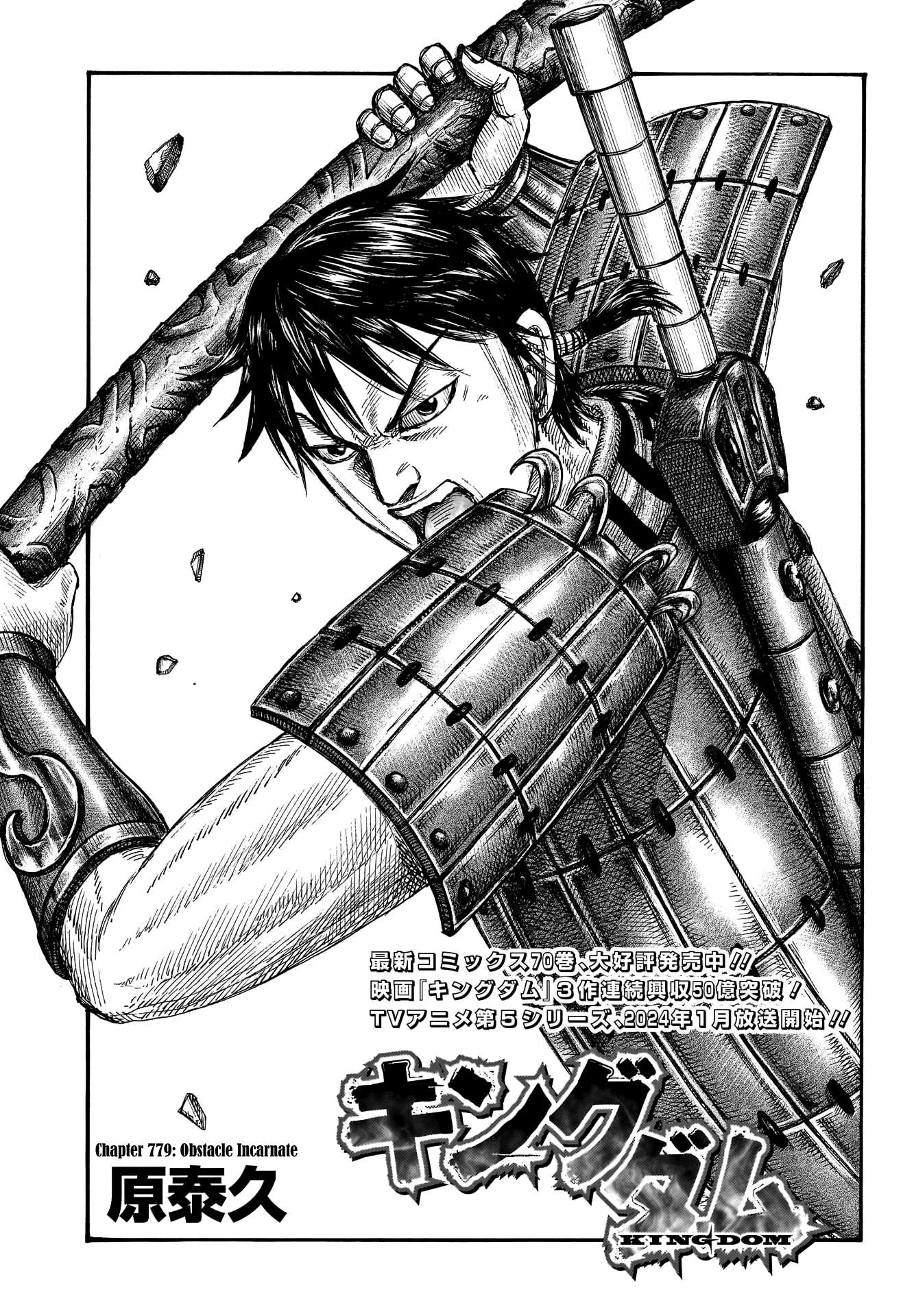 Kingdom Chapter 799 page 3