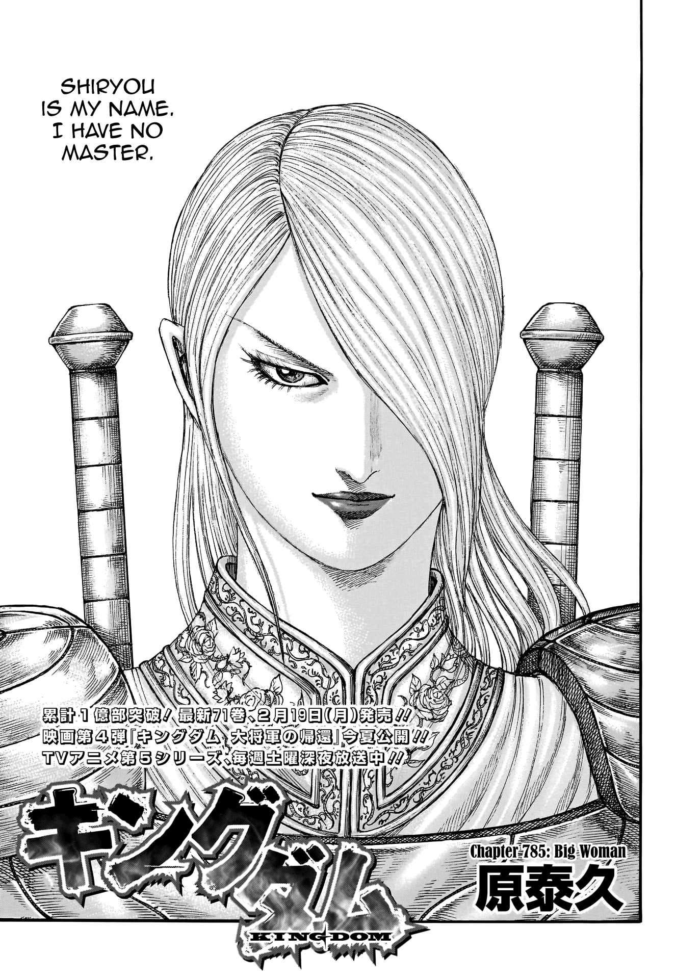 Kingdom Chapter 805 page 3