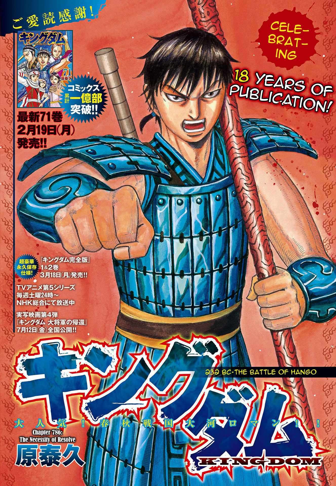 Kingdom Chapter 806 page 3