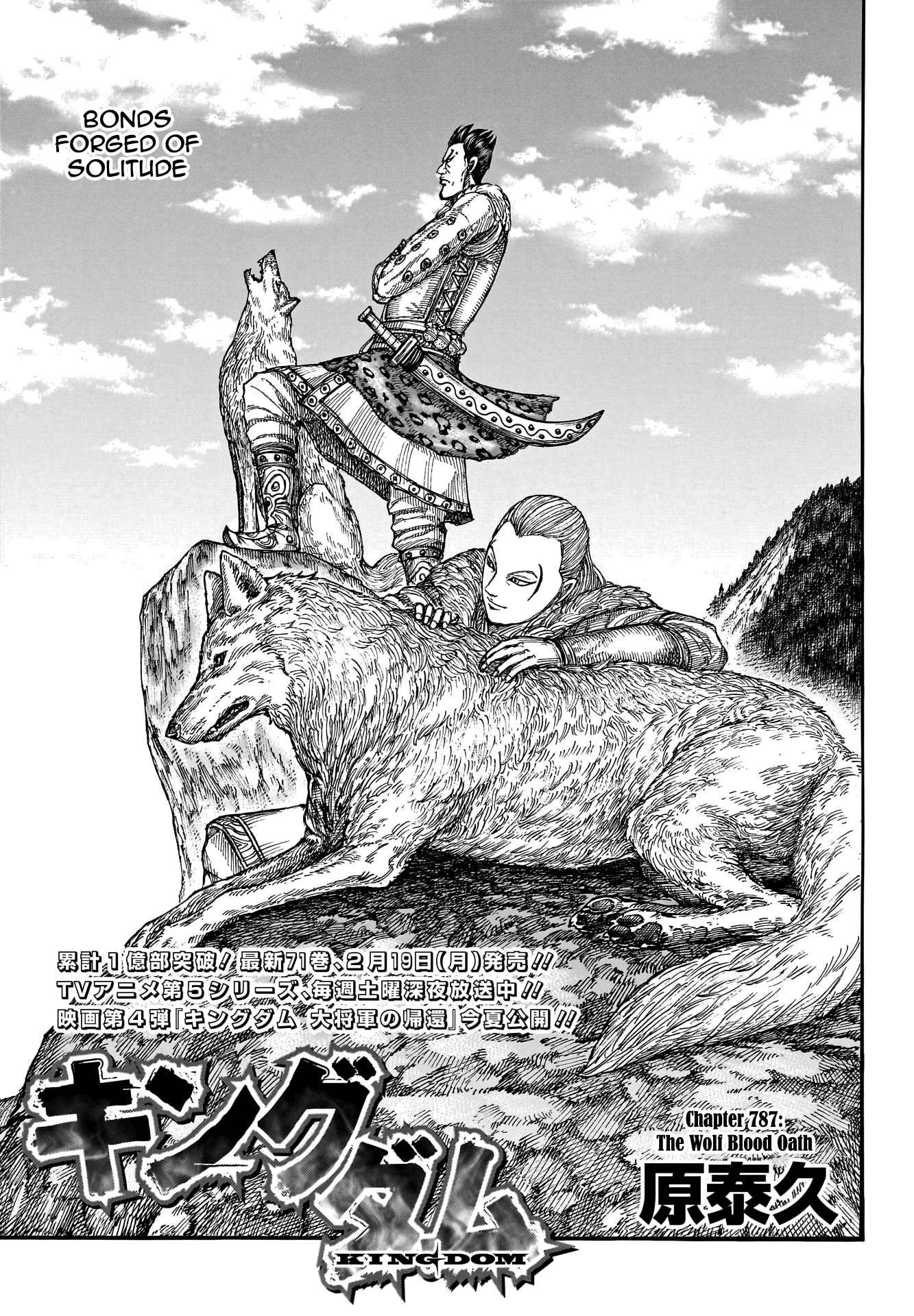 Kingdom Chapter 807 page 3