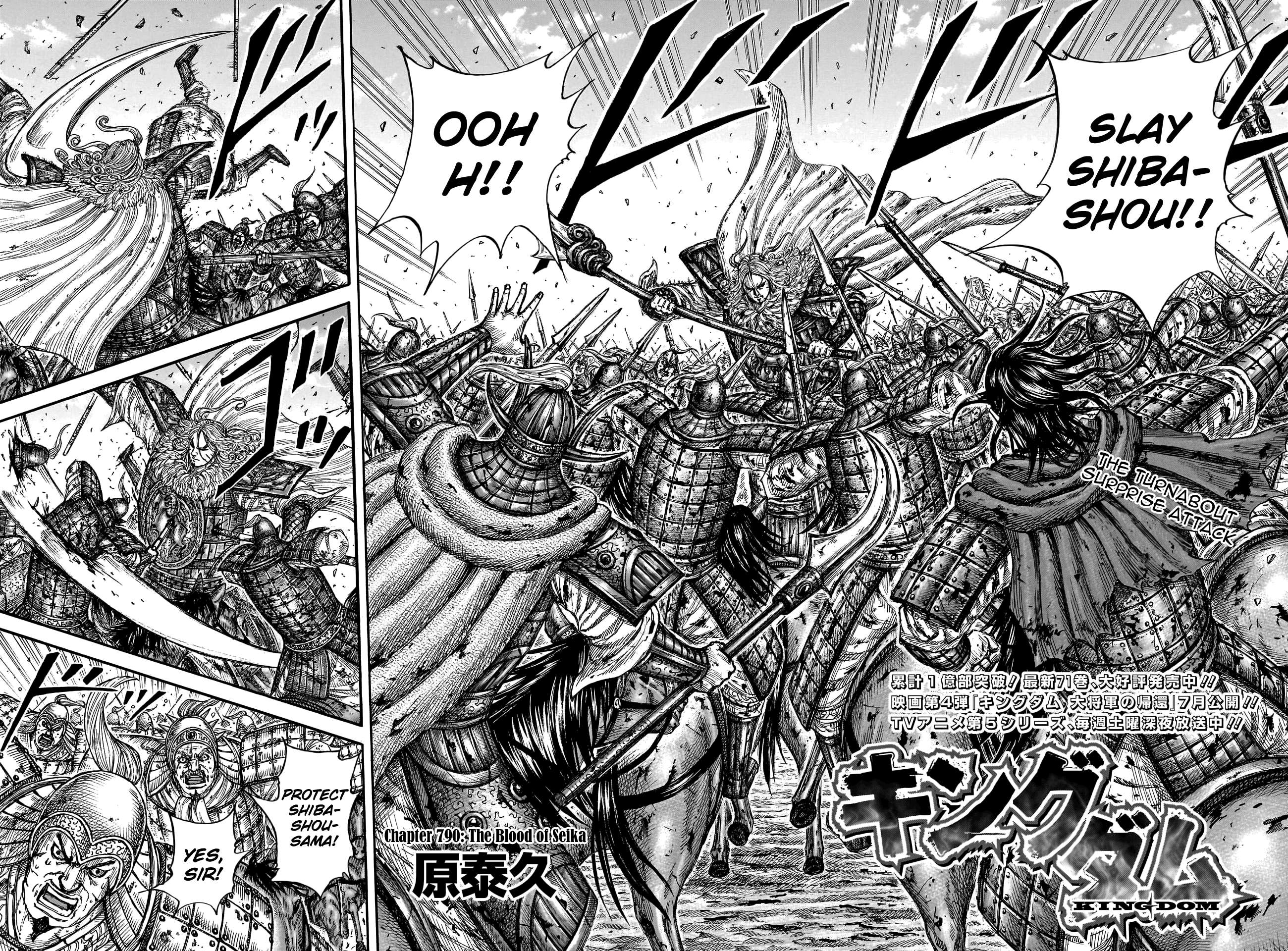 Kingdom Chapter 810 page 4