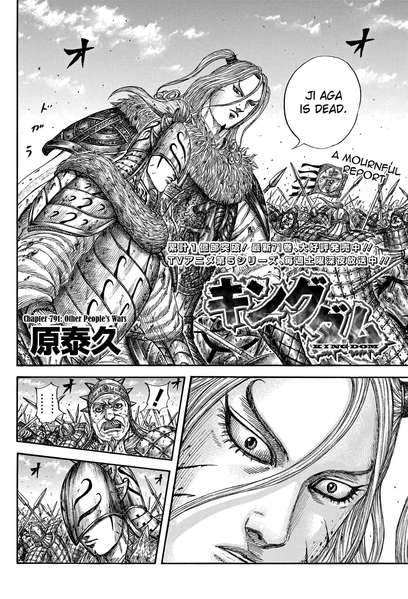 Kingdom Chapter 811 page 4
