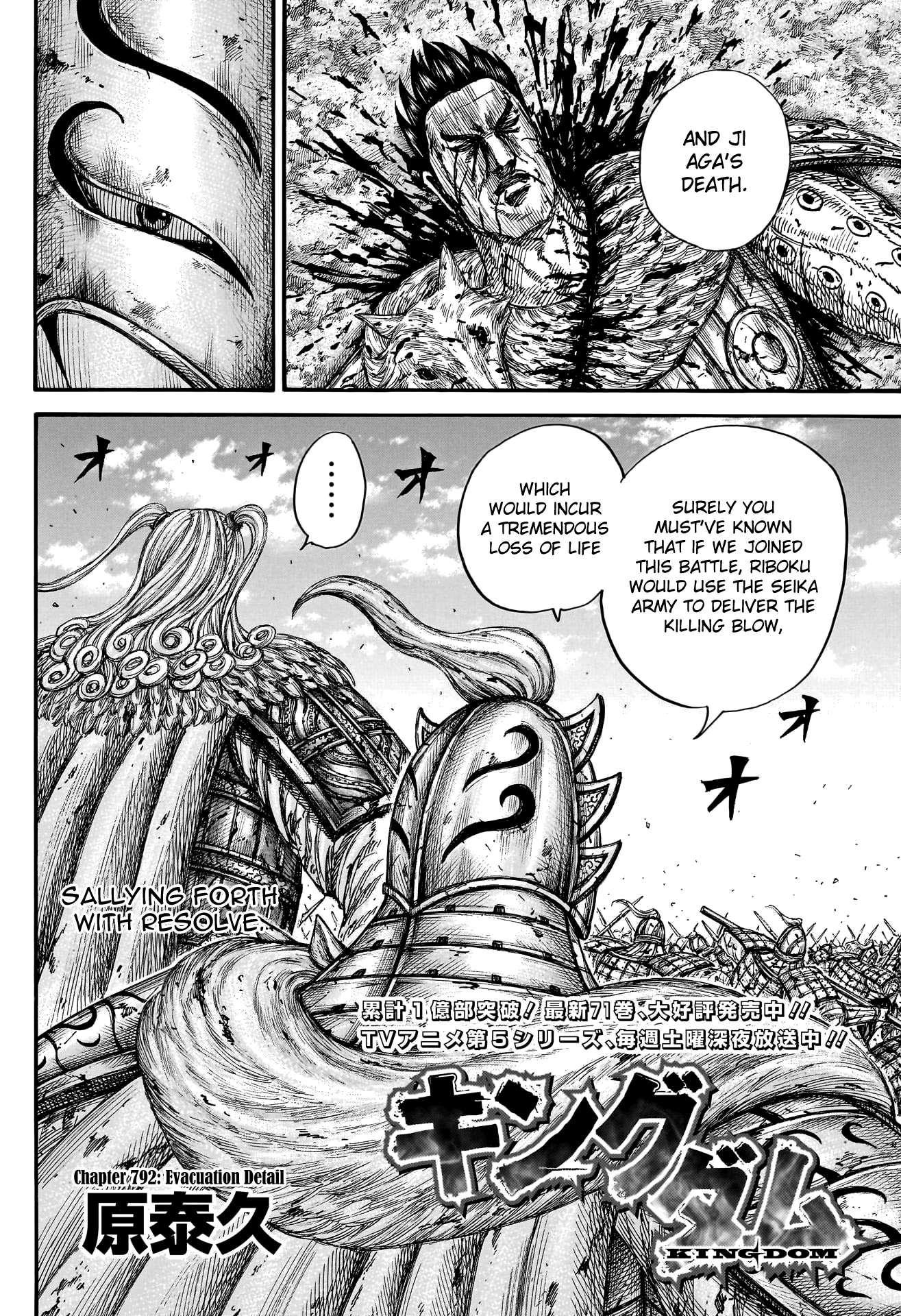 Kingdom Chapter 812 page 4