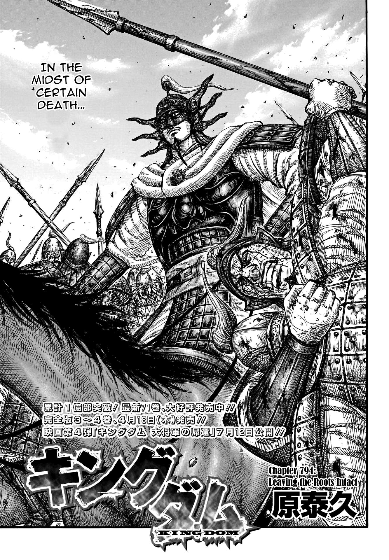 Kingdom Chapter 814 page 3