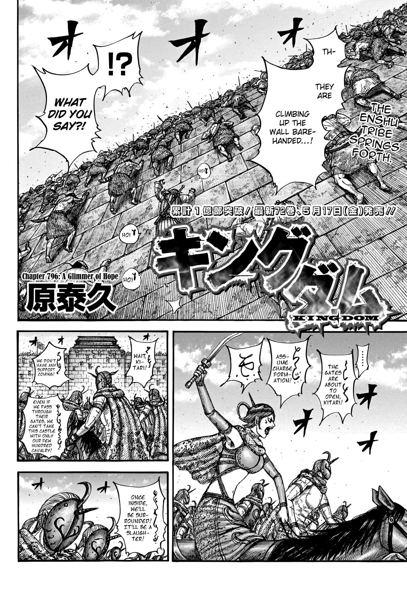 Kingdom Chapter 816 page 4