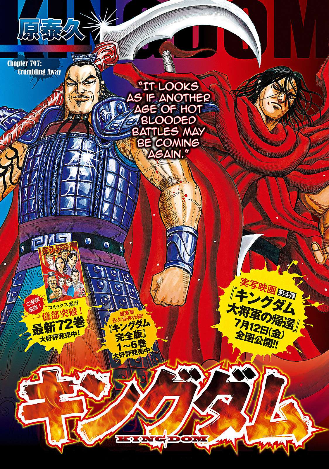 Kingdom Chapter 817 page 3