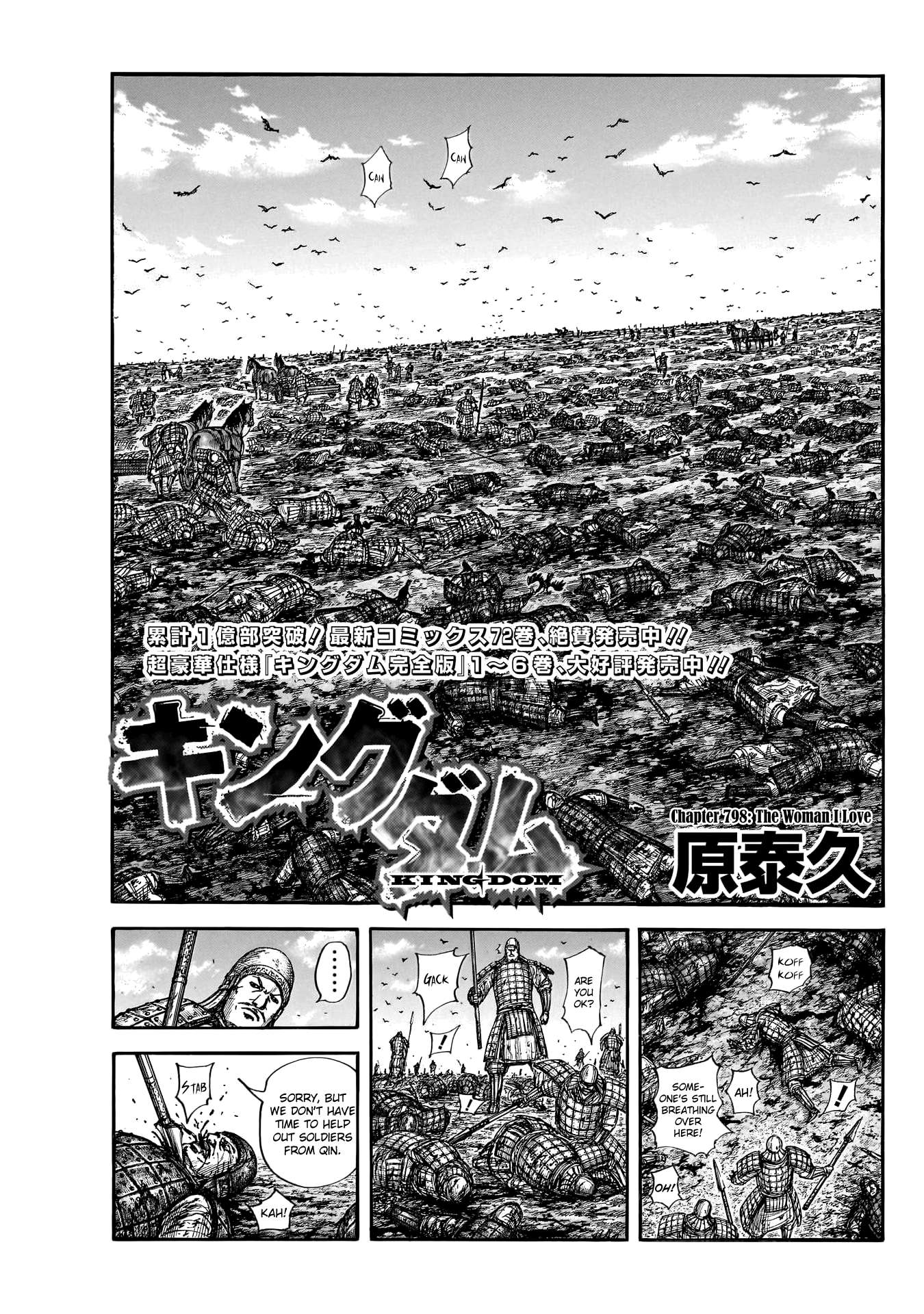 Kingdom Chapter 818 page 3