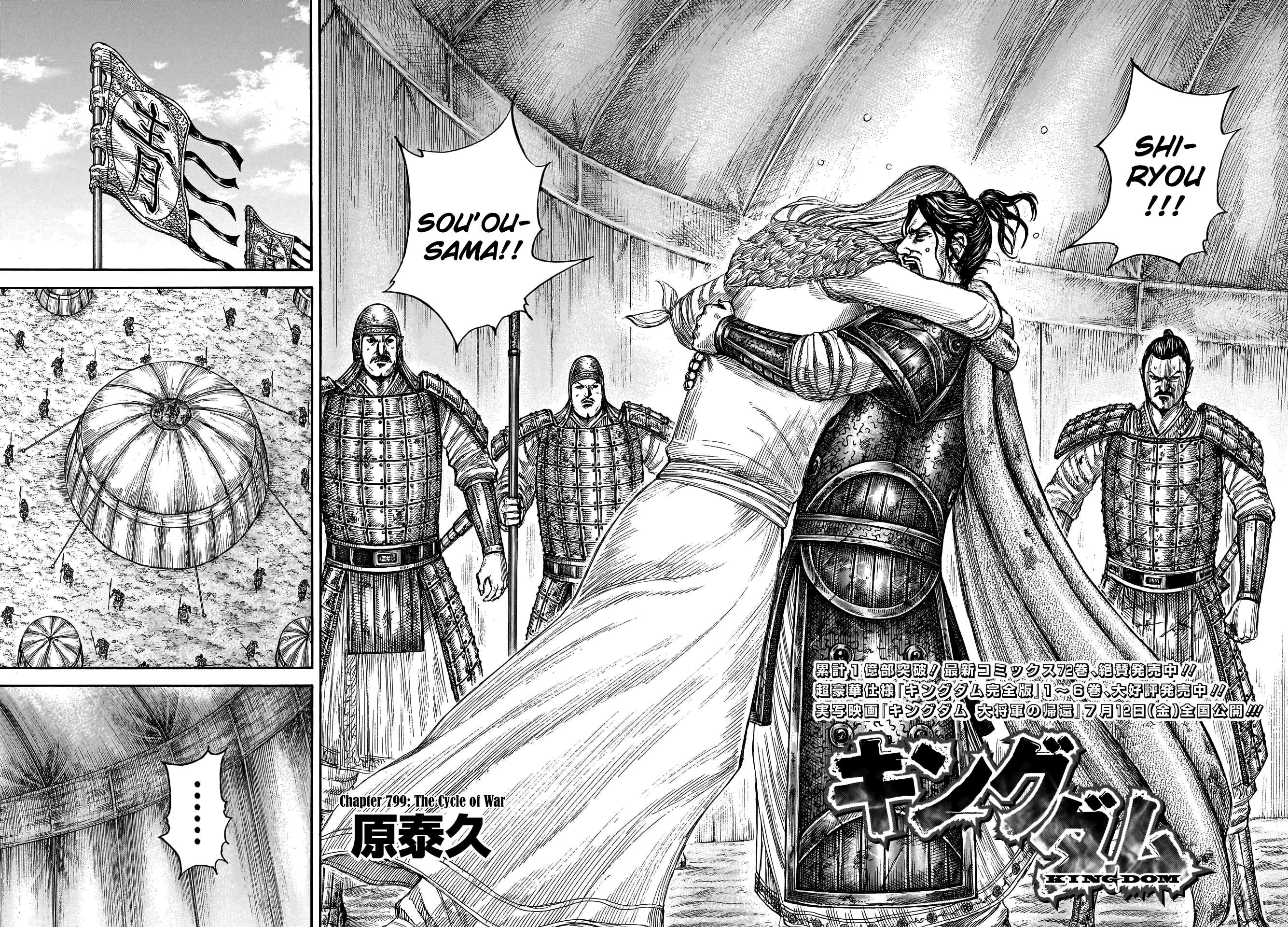 Kingdom Chapter 819 page 4