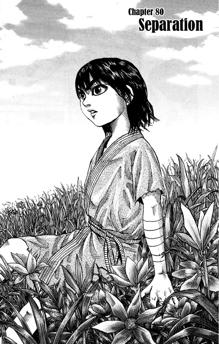Kingdom Chapter 82 page 2