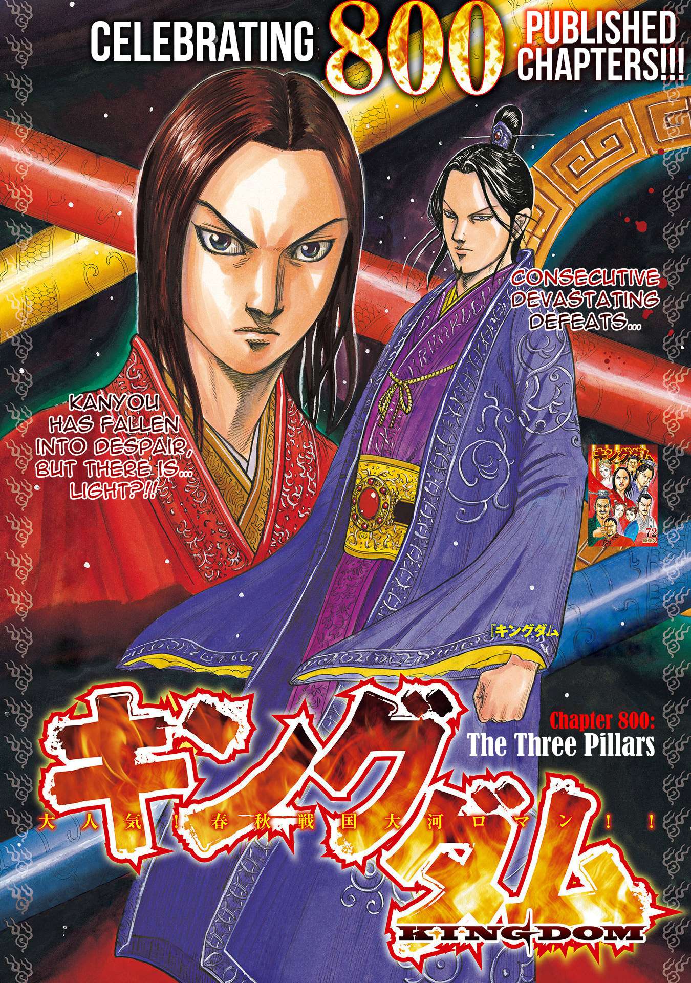 Kingdom Chapter 820 page 3