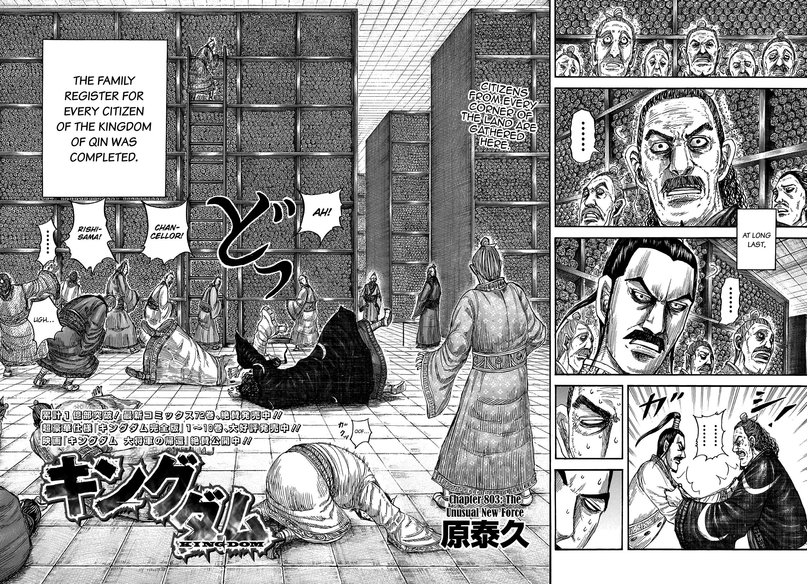 Kingdom Chapter 824 page 4