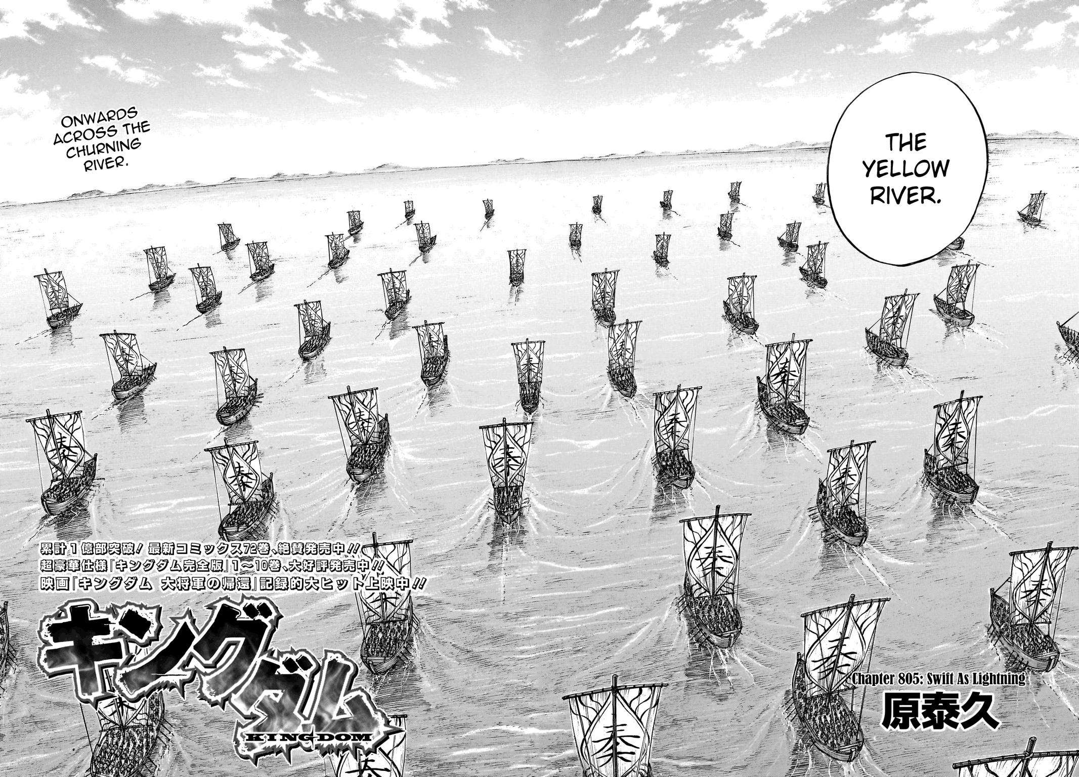 Kingdom Chapter 825 page 3