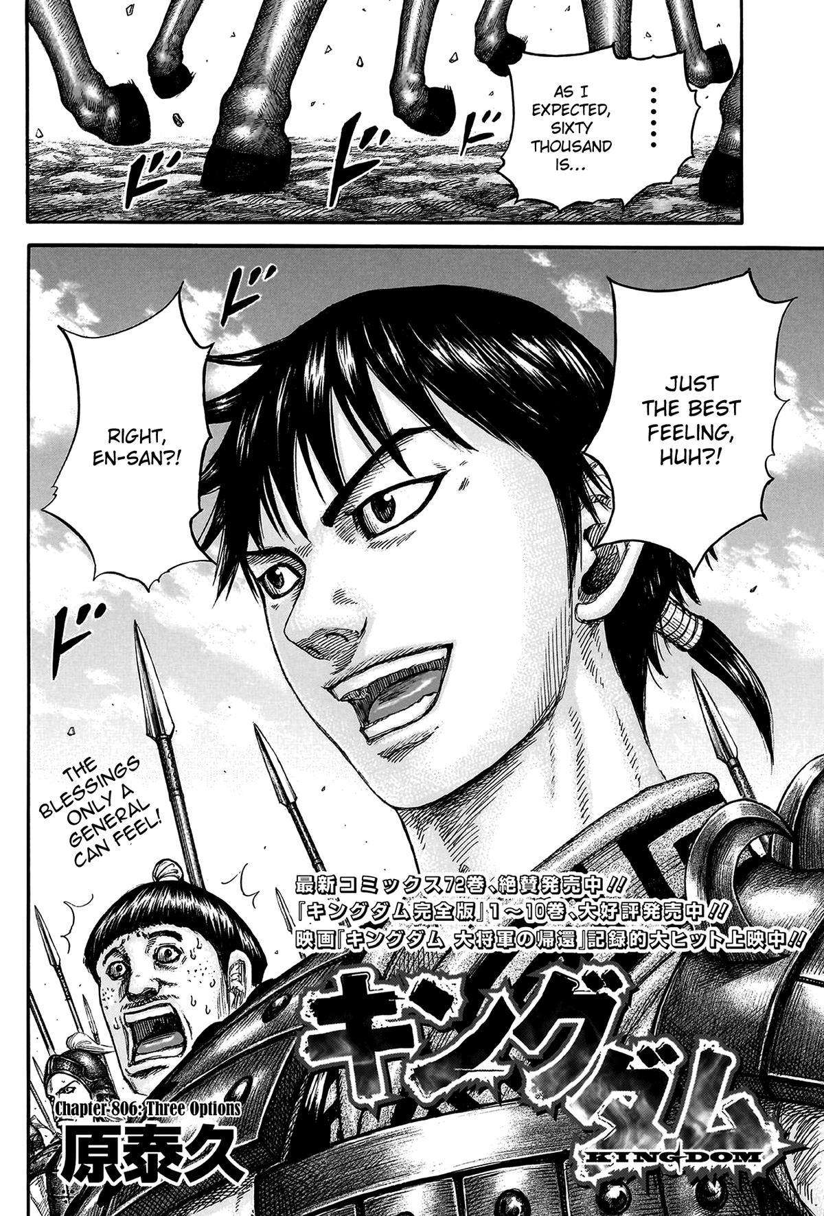 Kingdom Chapter 826 page 3