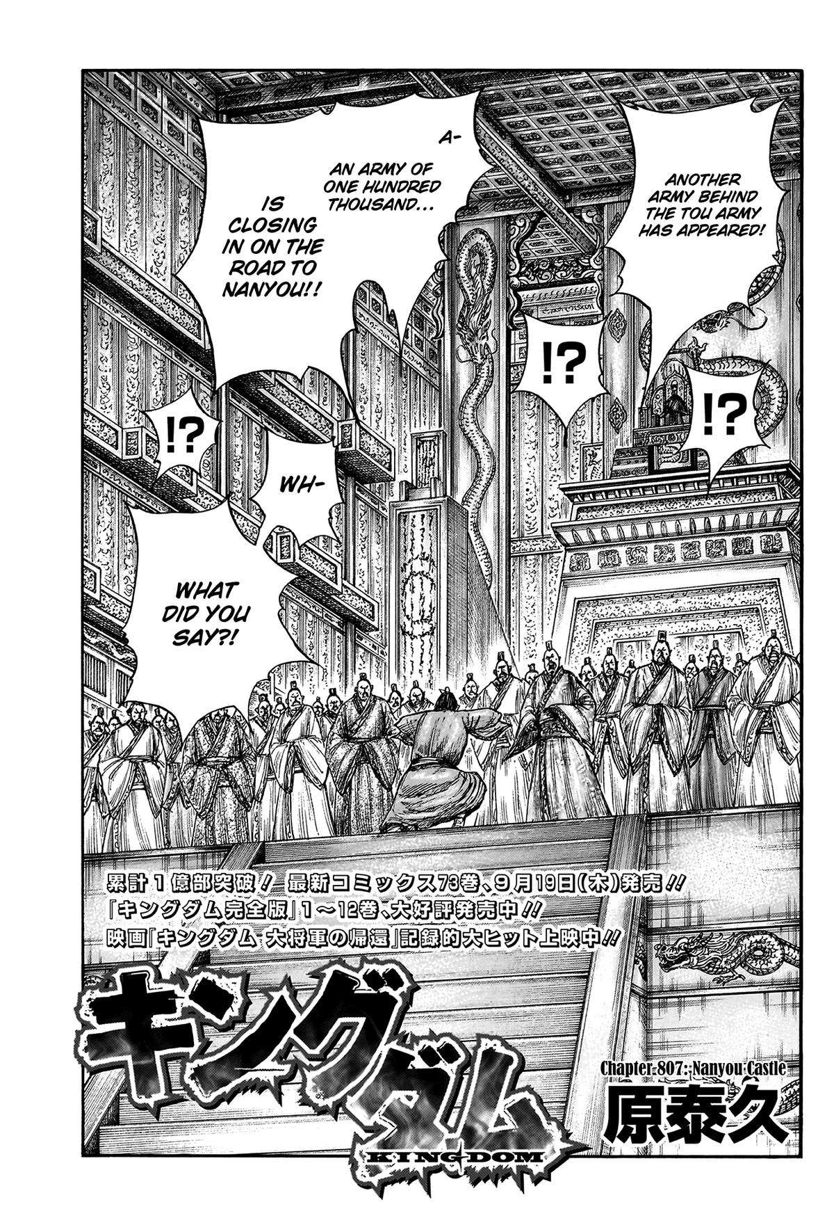 Kingdom Chapter 827 page 2