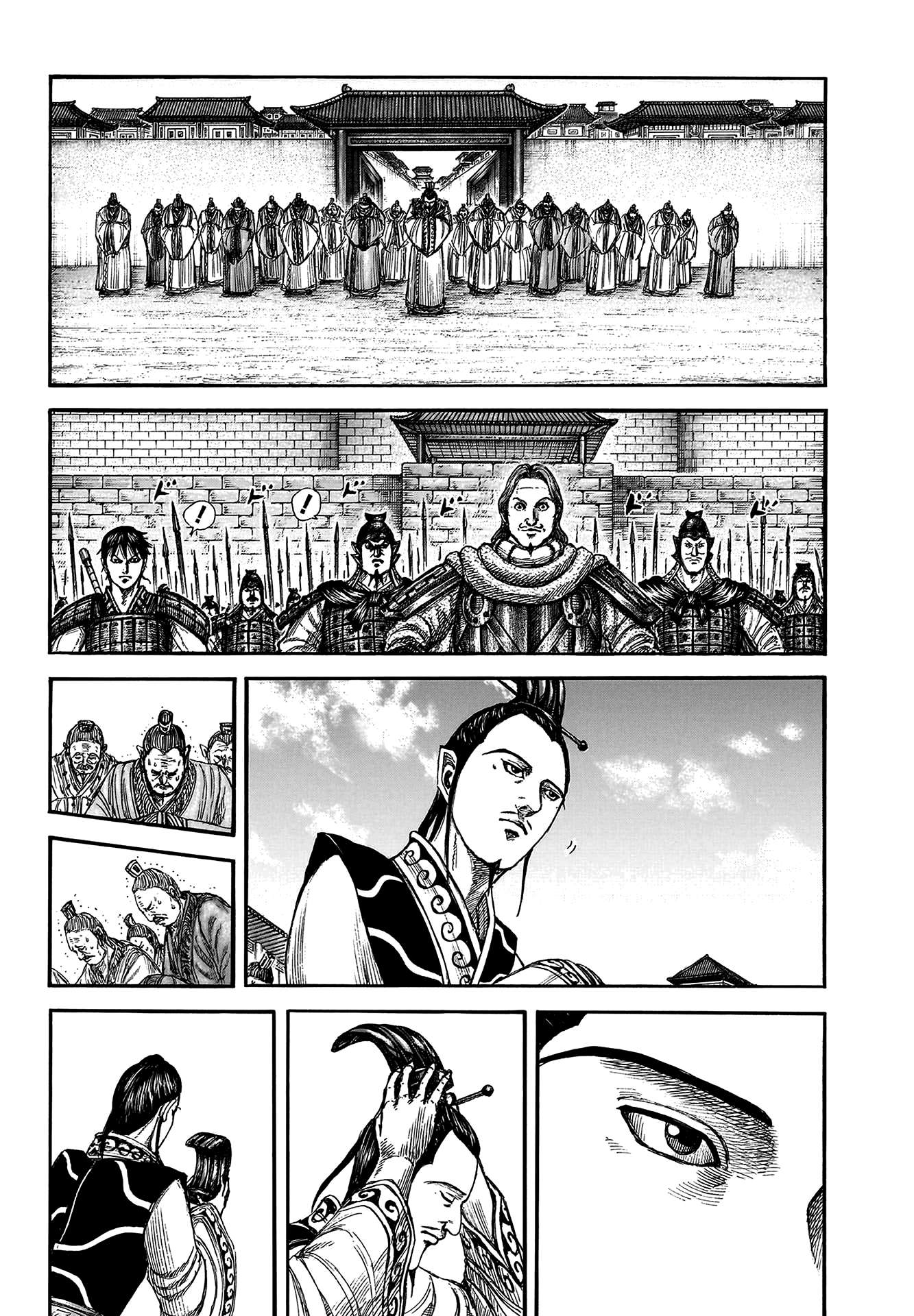 Kingdom Chapter 828 page 5