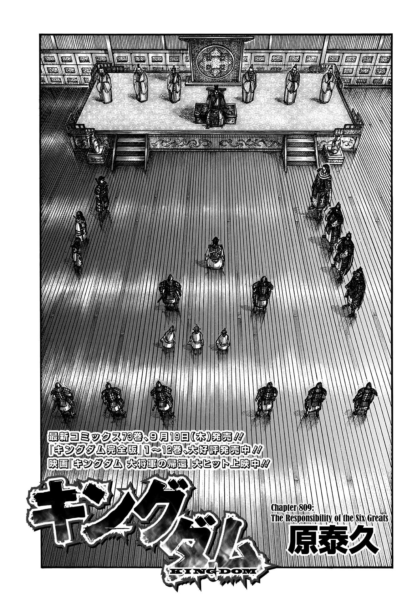 Kingdom Chapter 829 page 3