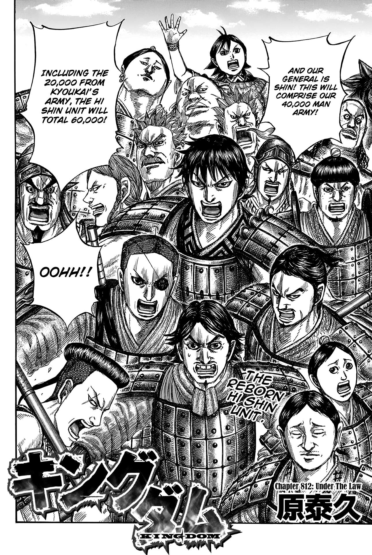 Kingdom Chapter 832 page 6
