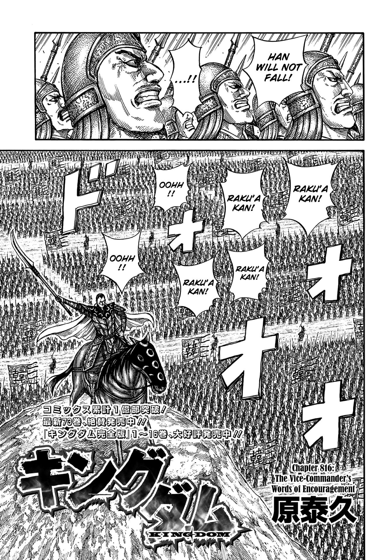 Kingdom Chapter 836 page 3
