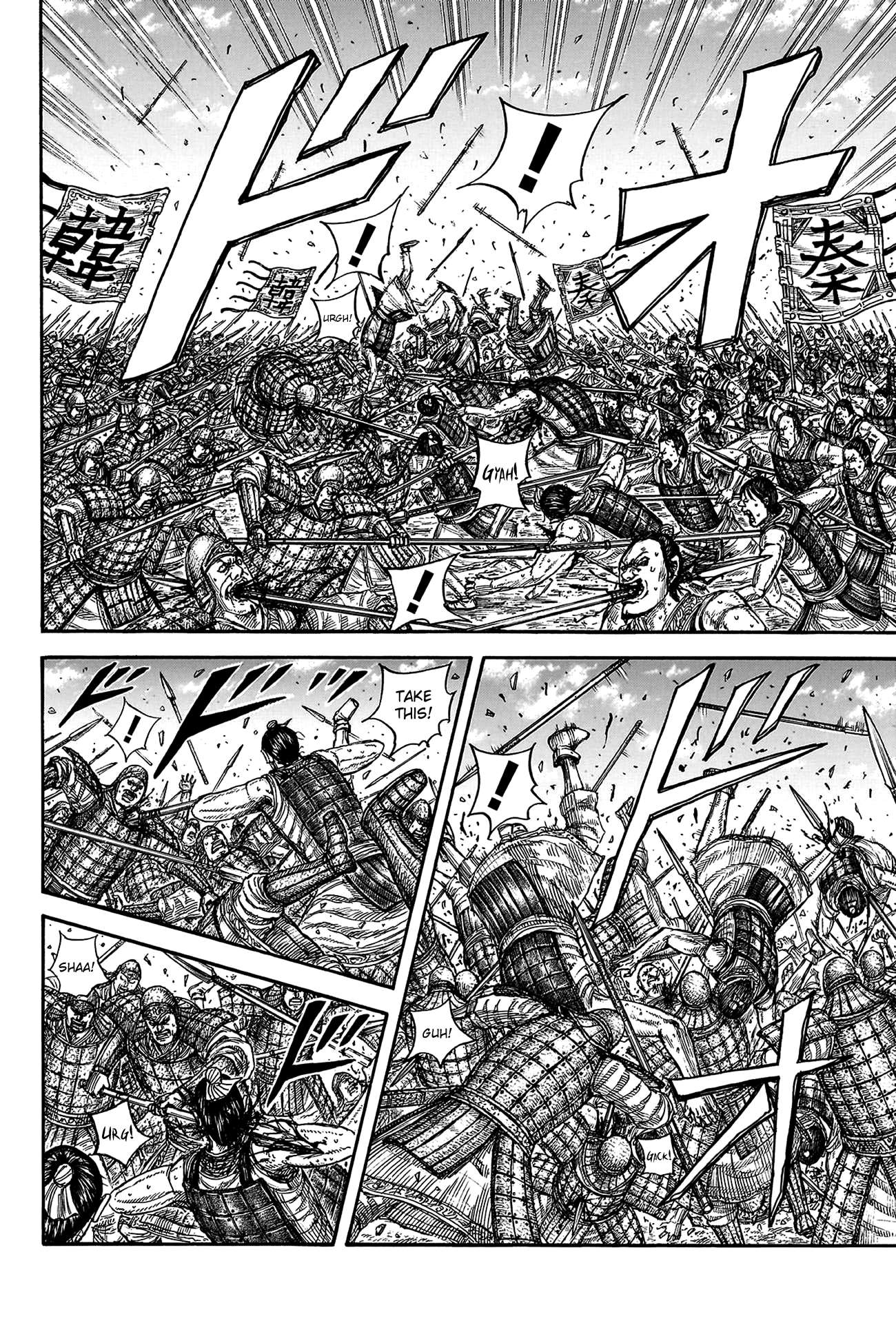 Kingdom Chapter 837 page 5