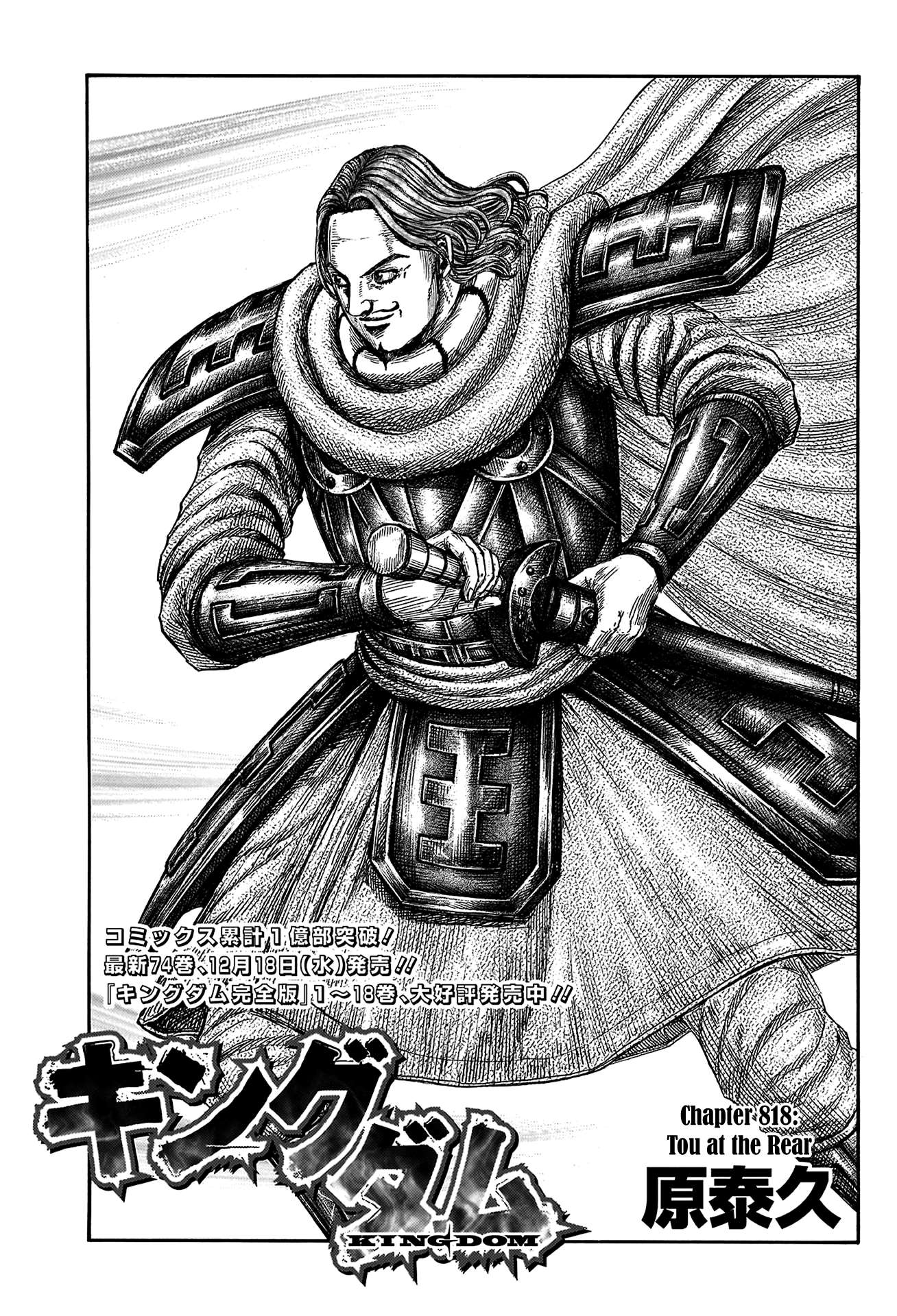 Kingdom Chapter 838 page 3