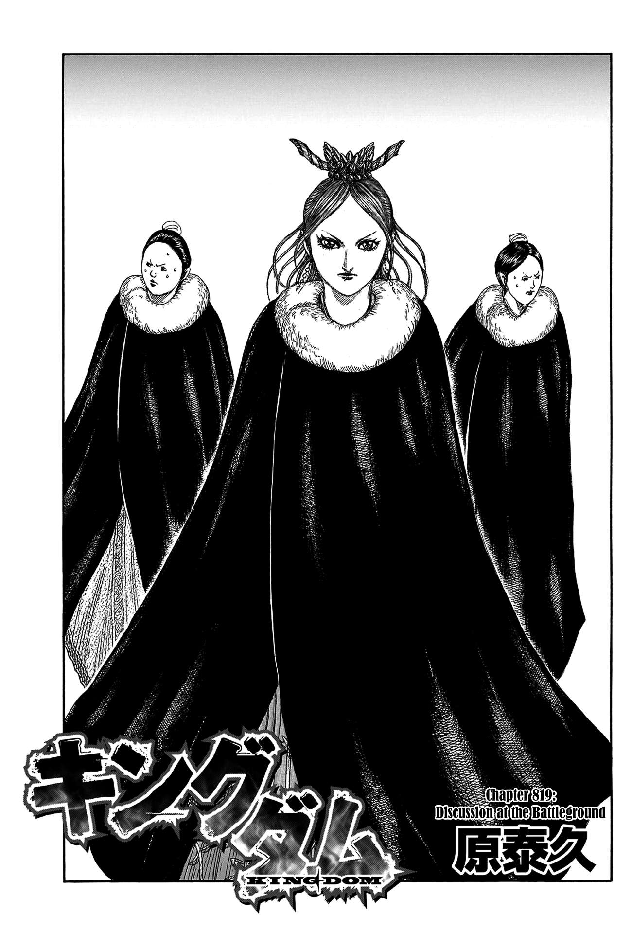Kingdom Chapter 839 page 3