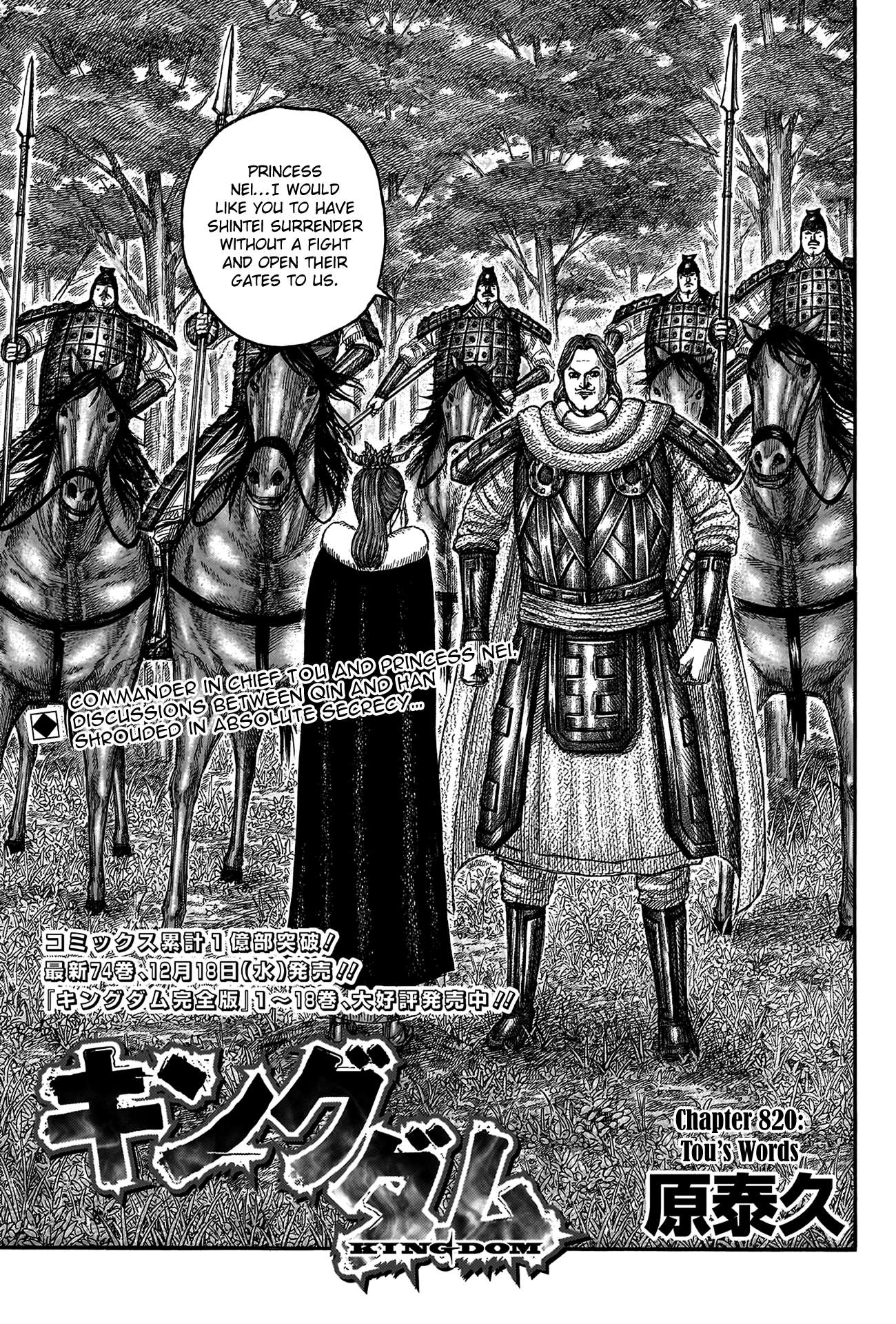 Kingdom Chapter 840 page 3