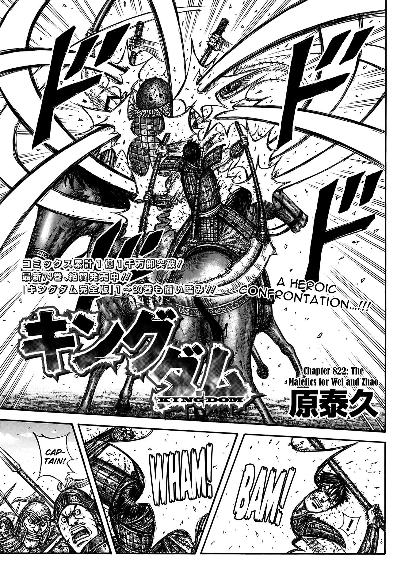 Kingdom Chapter 842 page 3
