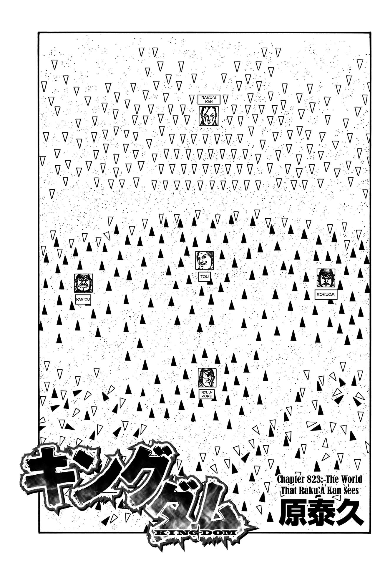 Kingdom Chapter 843 page 3