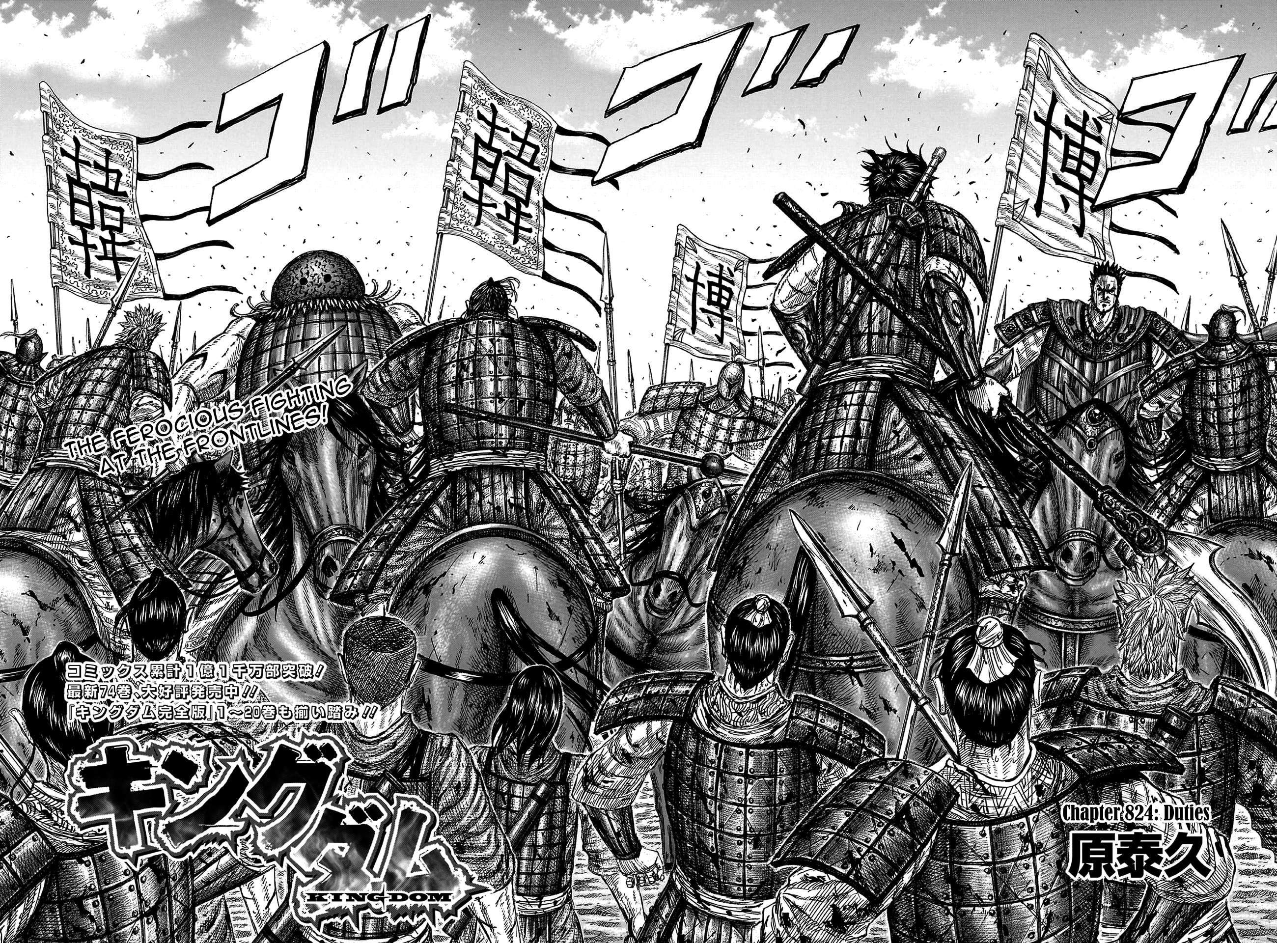 Kingdom Chapter 844 page 4