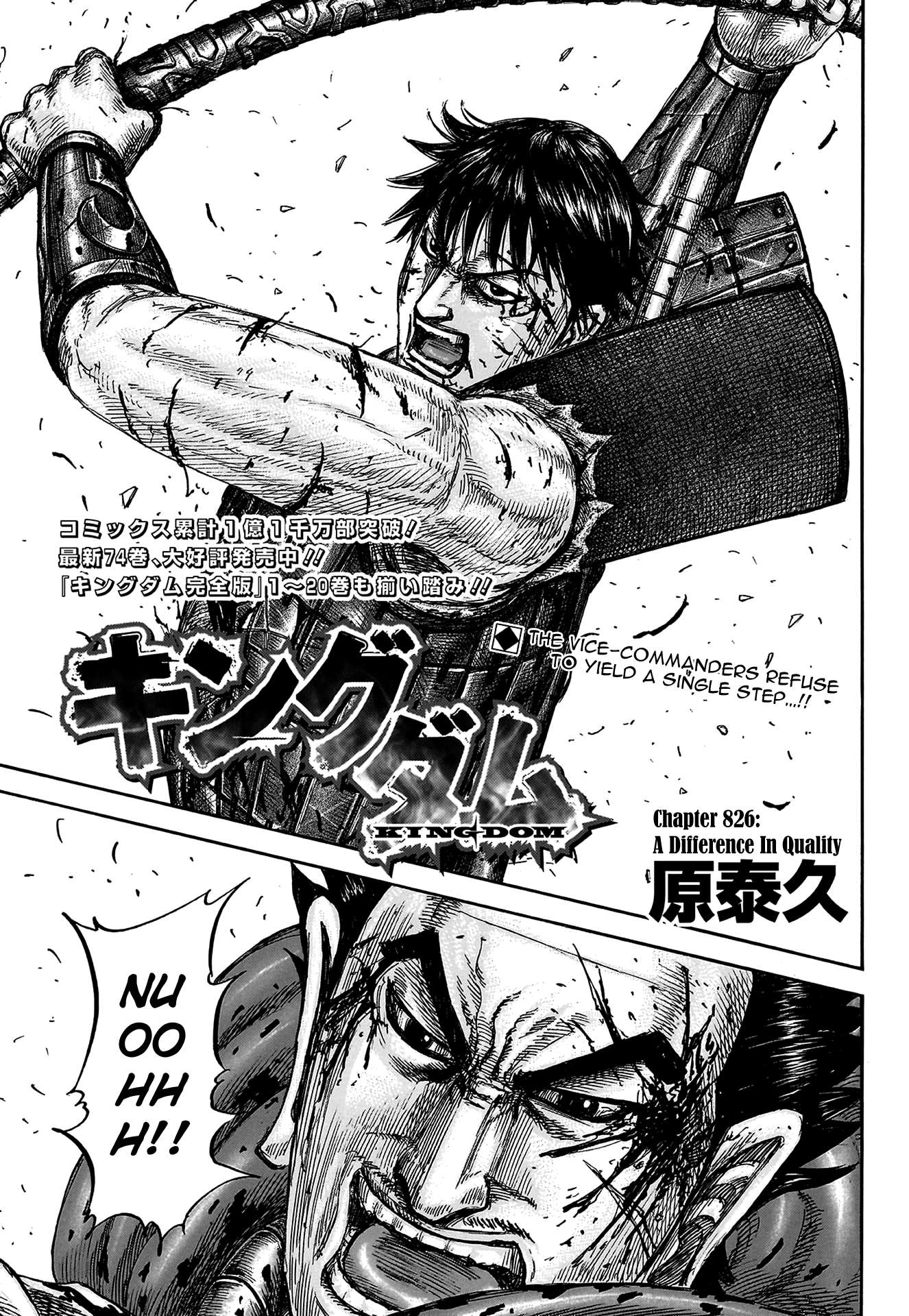 Kingdom Chapter 846 page 3