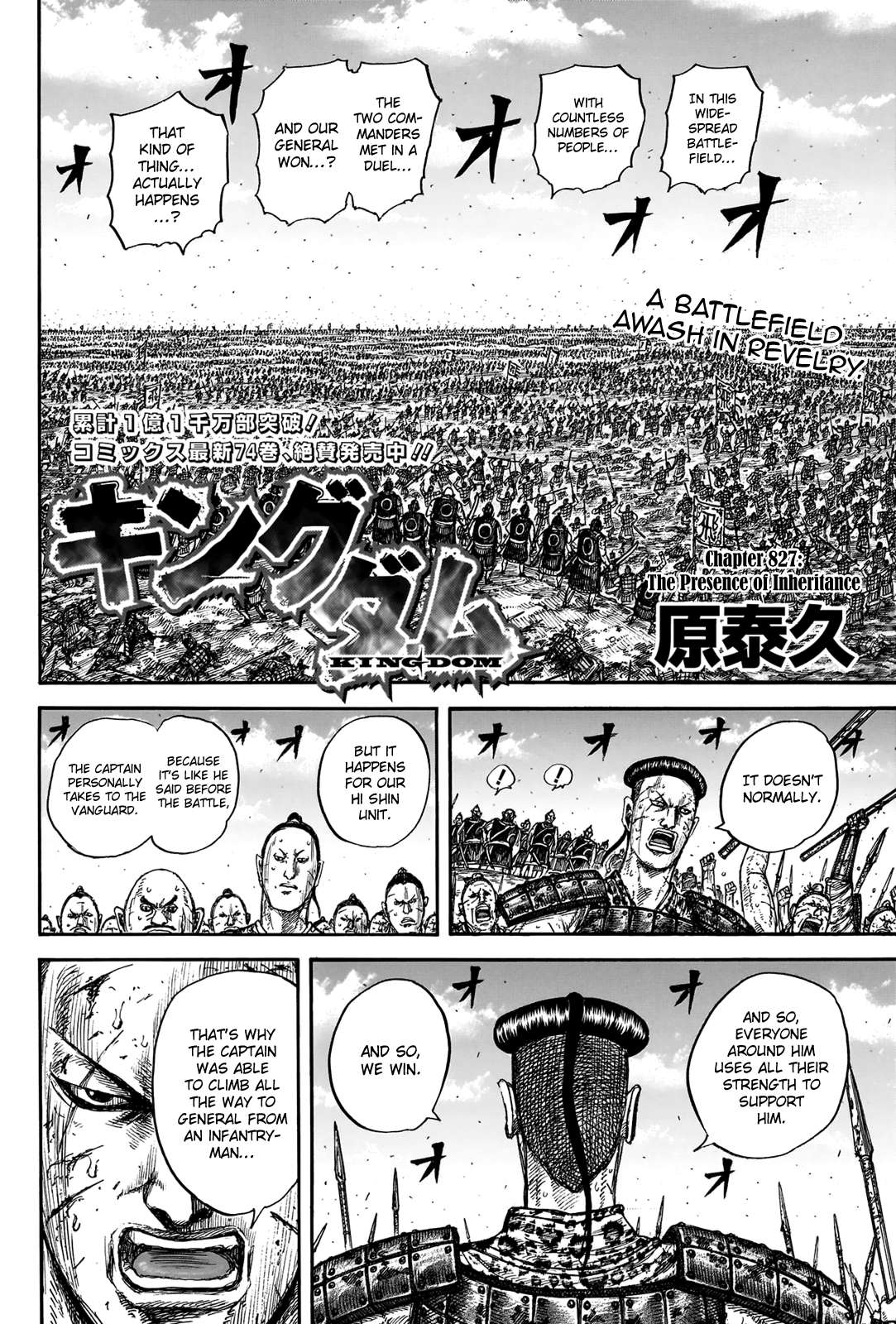 Kingdom Chapter 847 page 4